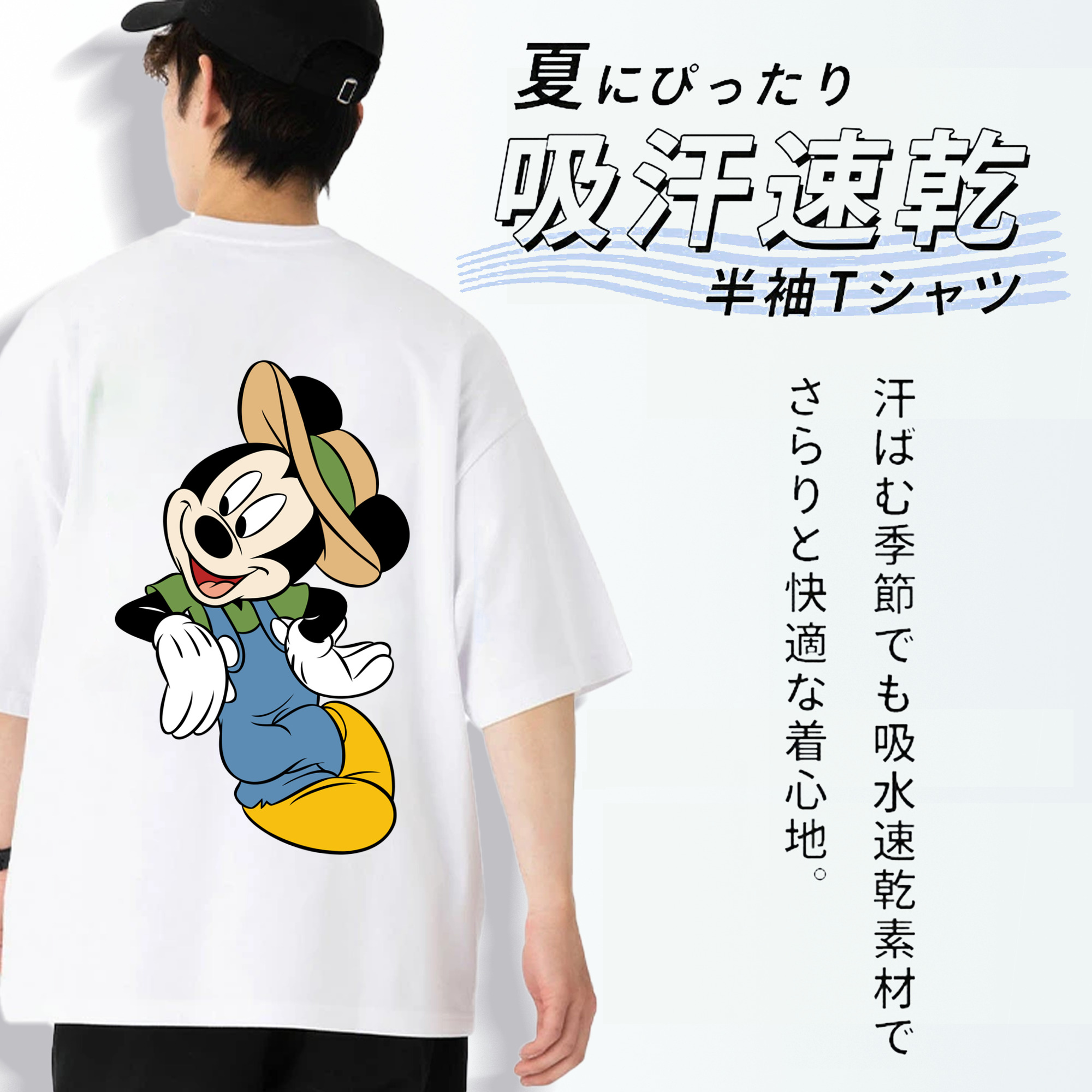 ミッキーマウス Mickey Mouse 綿100％半袖Tシャツ（背面プリント）