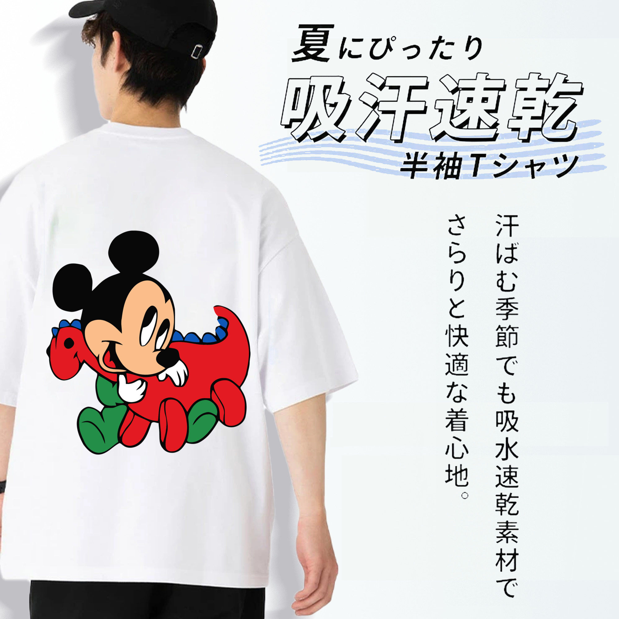 ミッキーマウス Mickey Mouse 綿100％半袖Tシャツ（背面プリント）