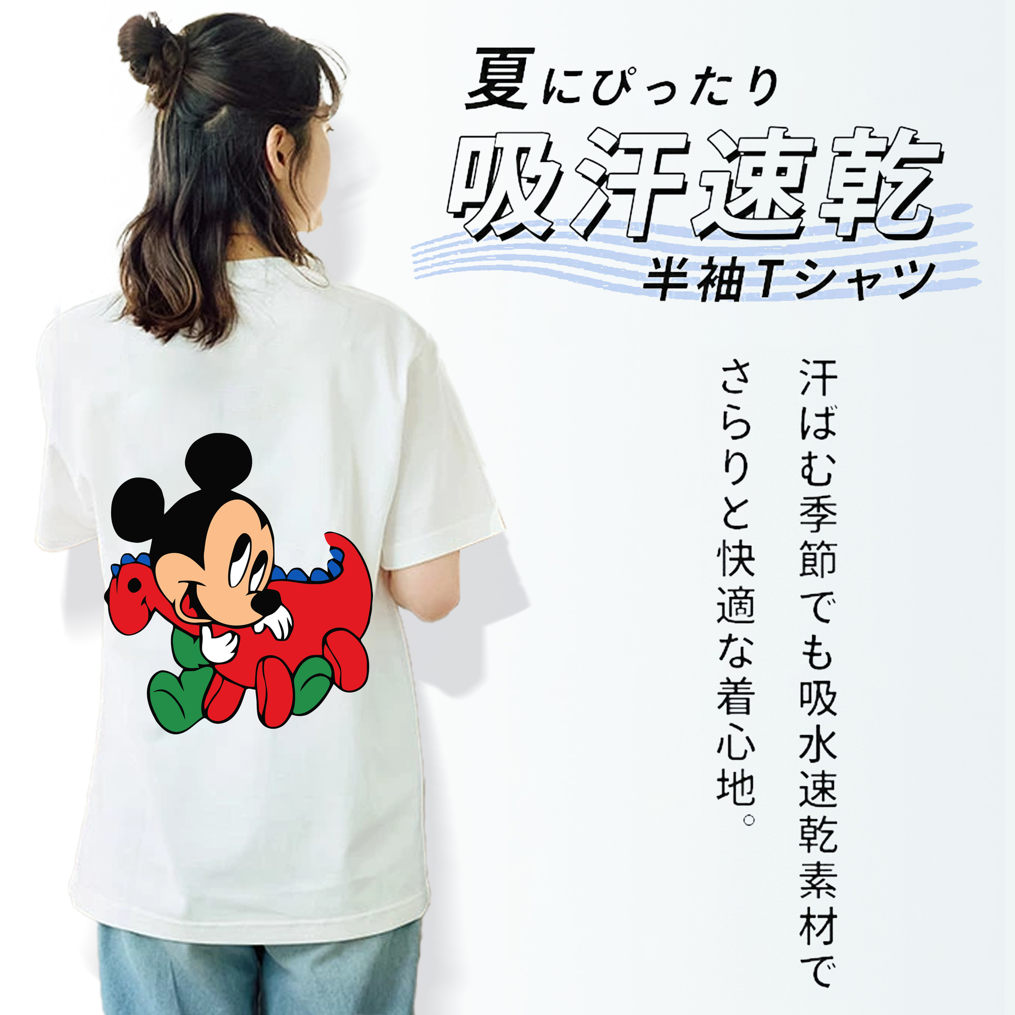 ミッキーマウス Mickey Mouse 綿100％半袖Tシャツ（背面プリント）