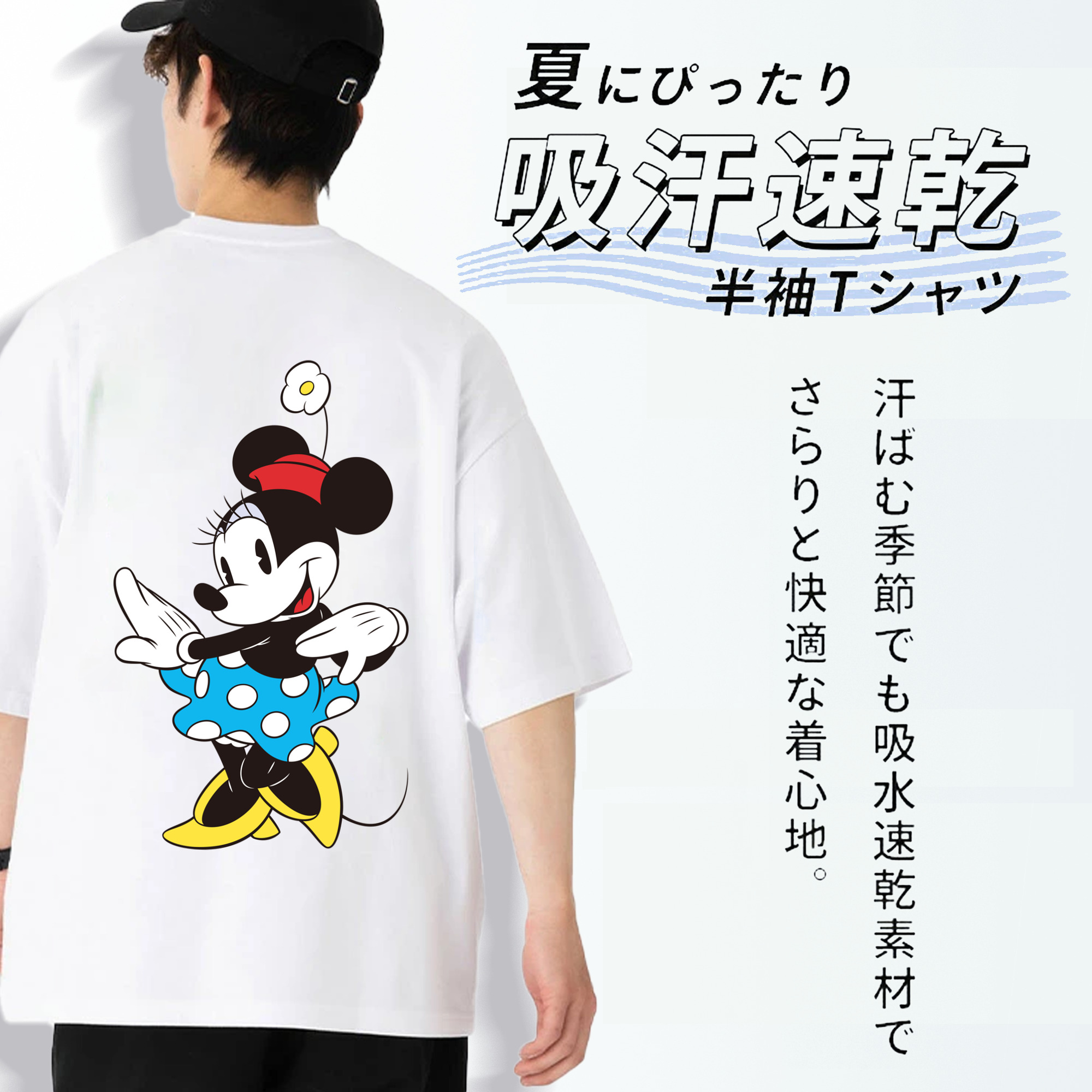 ミッキーマウス Mickey Mouse 綿100％半袖Tシャツ（背面プリント）