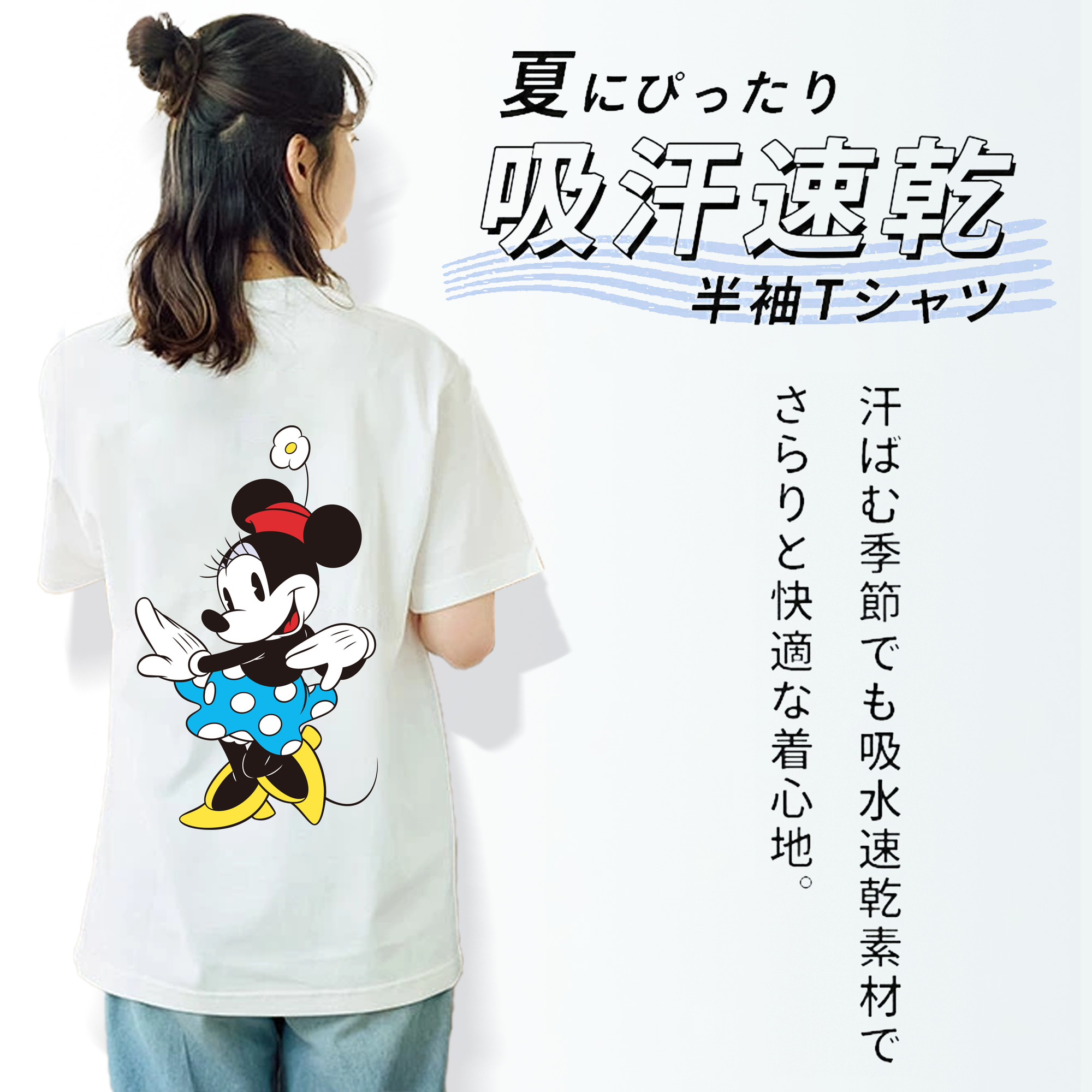 ミッキーマウス Mickey Mouse 綿100％半袖Tシャツ（背面プリント）