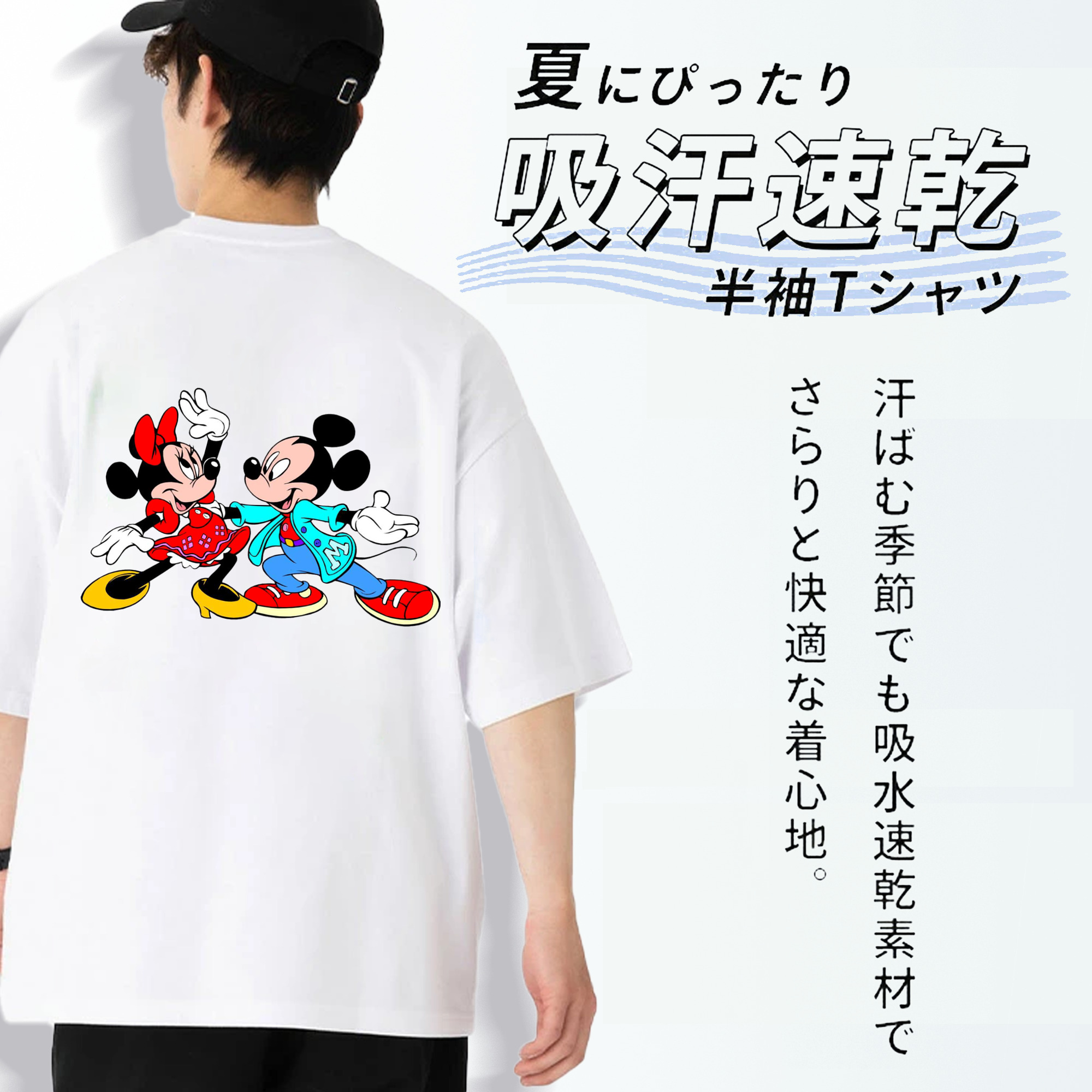 ミッキーマウス Mickey Mouse 綿100％半袖Tシャツ（背面プリント）