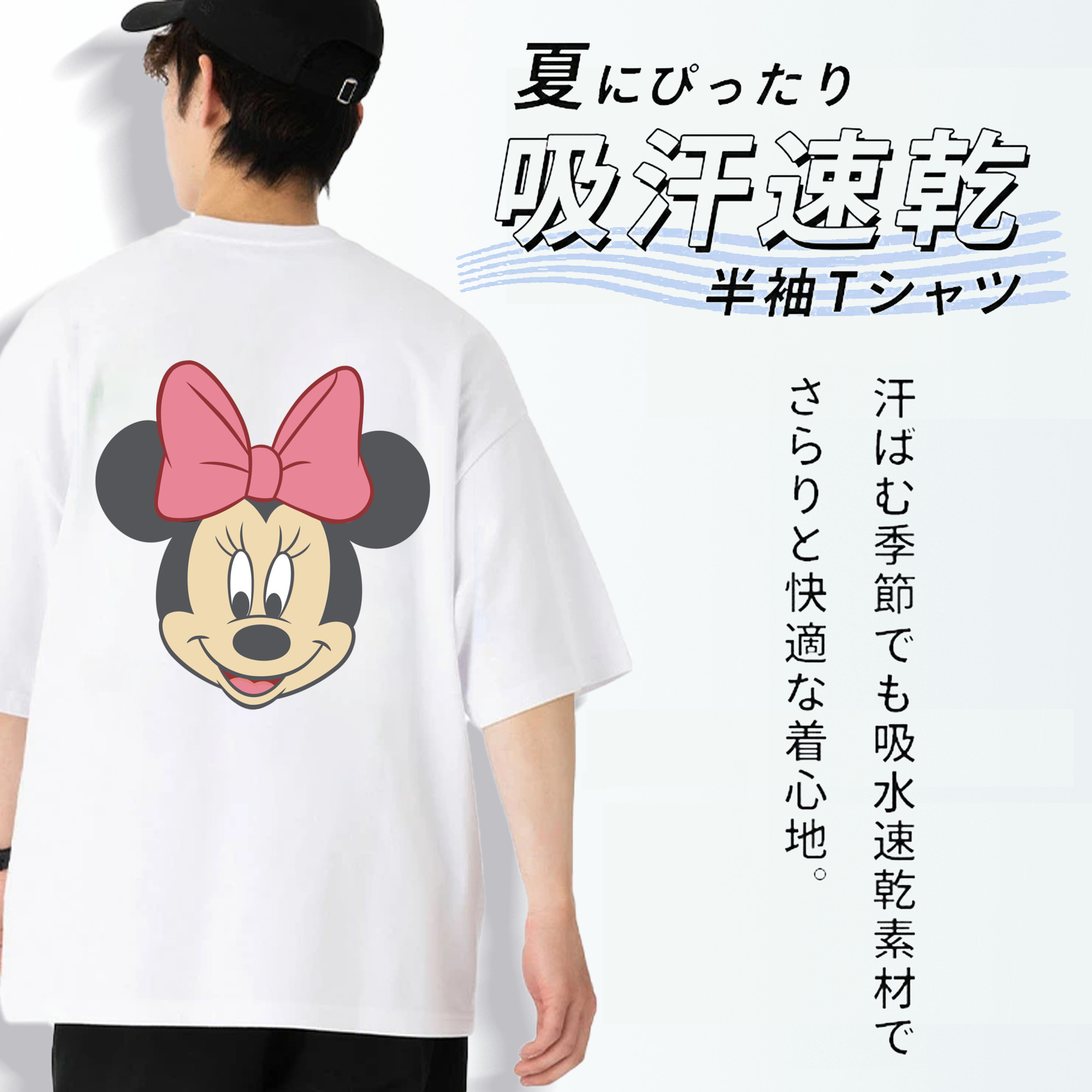 ミッキーマウス Mickey Mouse 綿100％半袖Tシャツ（背面プリント）