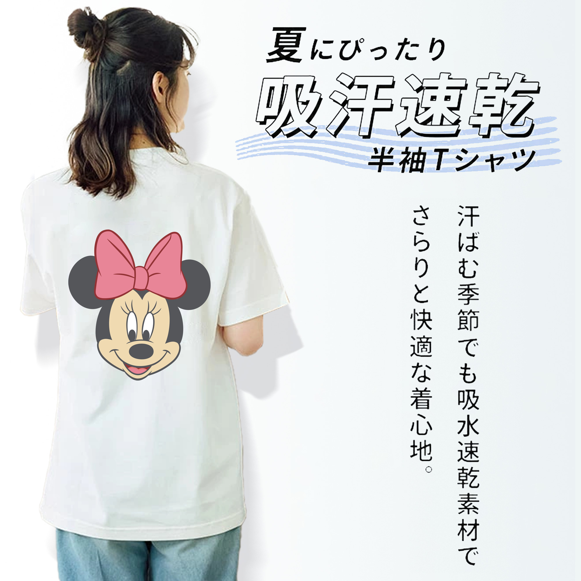 ミッキーマウス Mickey Mouse 綿100％半袖Tシャツ（背面プリント）
