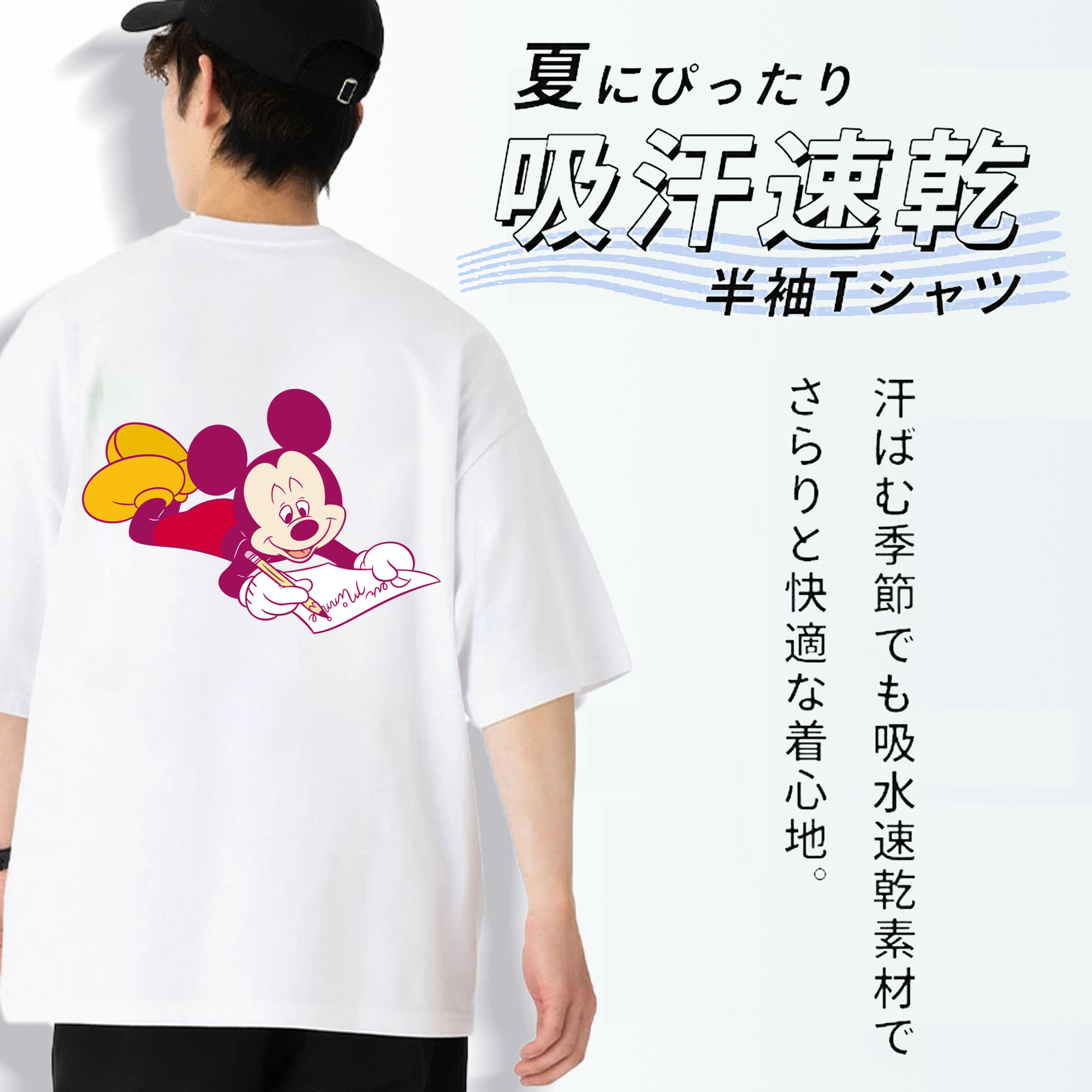ミッキーマウス Mickey Mouse 綿100％半袖Tシャツ（背面プリント）