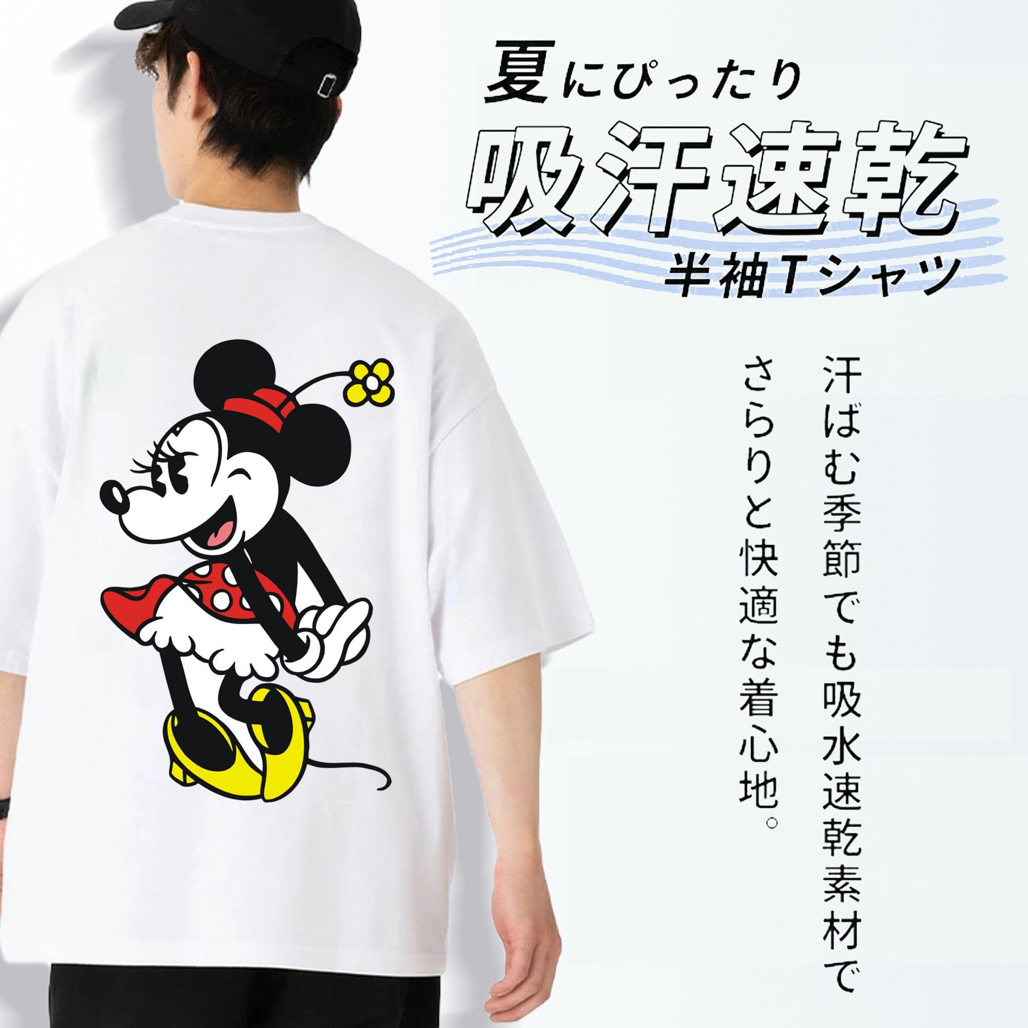 ミッキーマウス Mickey Mouse 綿100％半袖Tシャツ（背面プリント）
