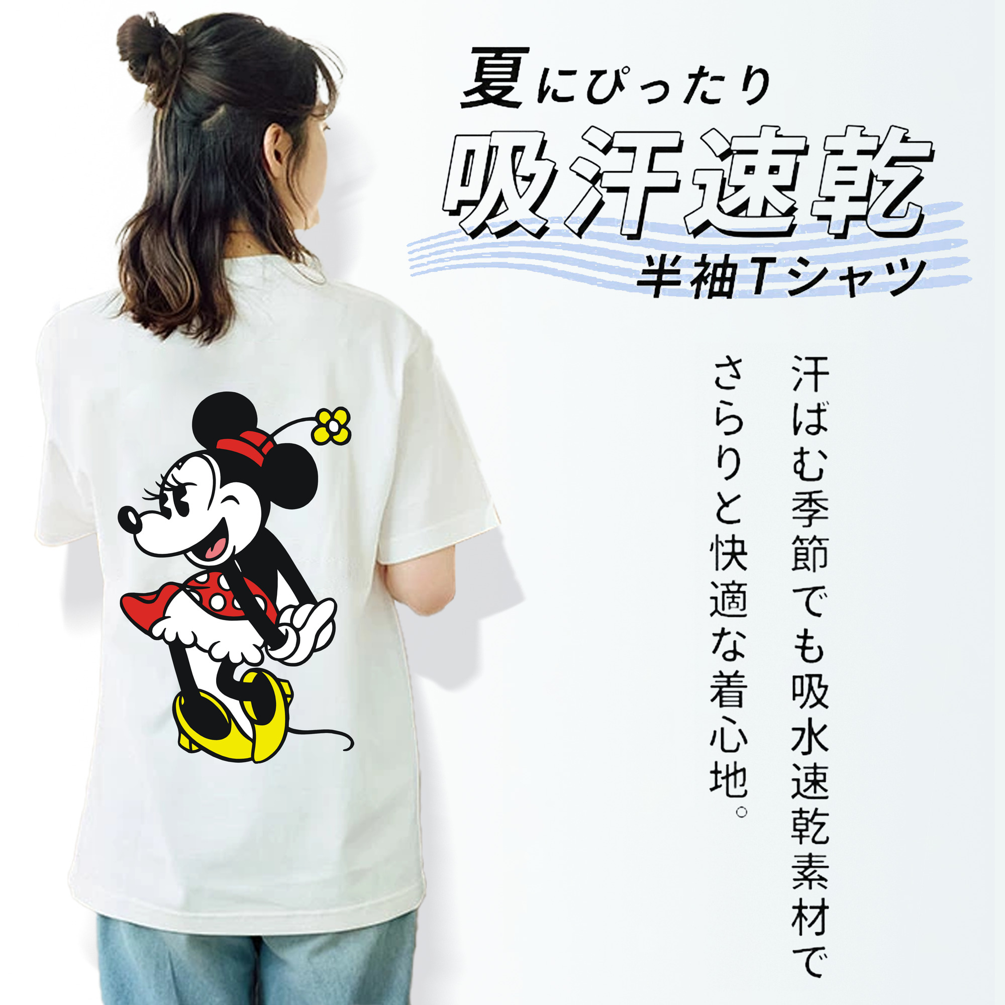 ミッキーマウス Mickey Mouse 綿100％半袖Tシャツ（背面プリント）