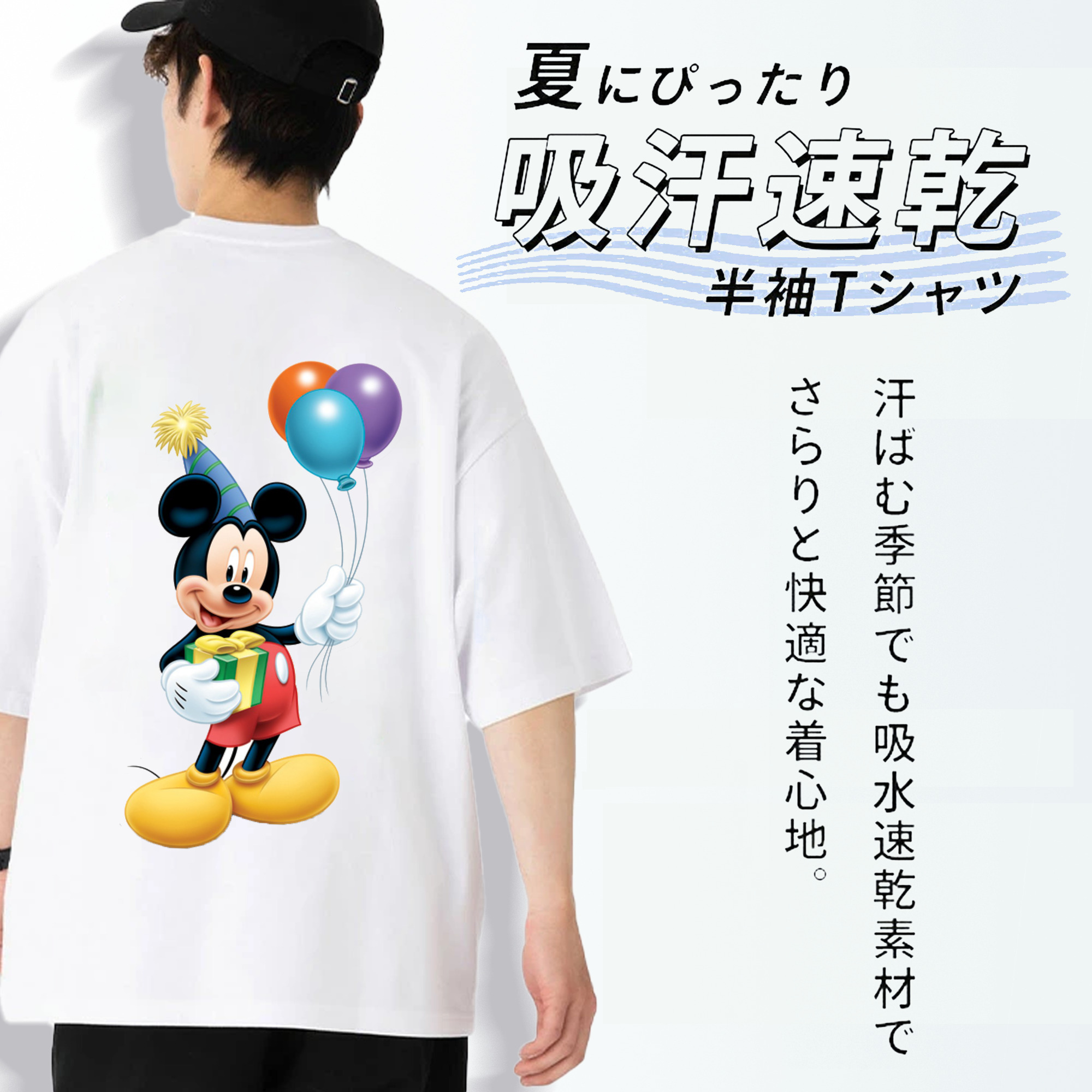 ミッキーマウス Mickey Mouse 綿100％半袖Tシャツ（背面プリント）