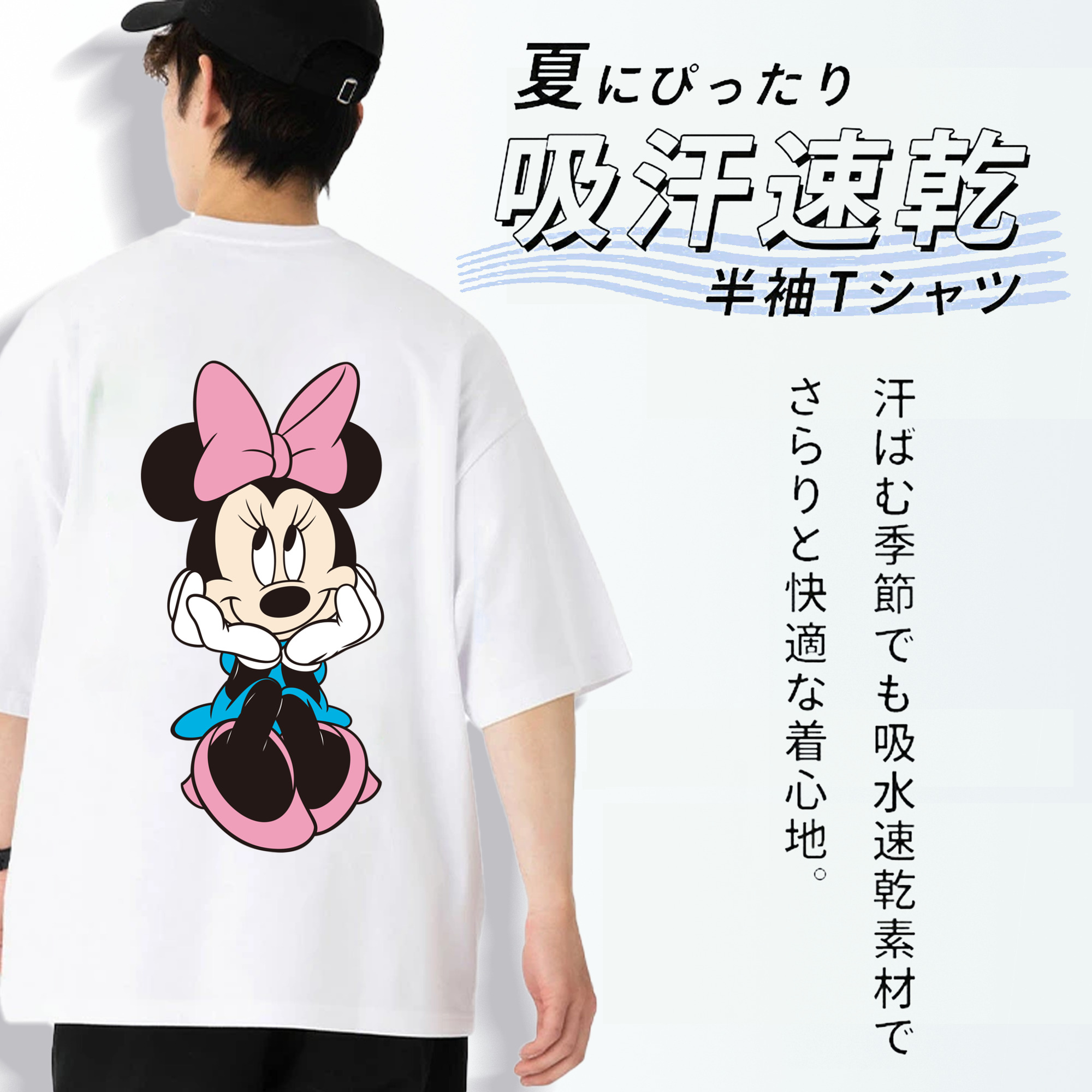 ミッキーマウス Mickey Mouse 綿100％半袖Tシャツ（背面プリント）