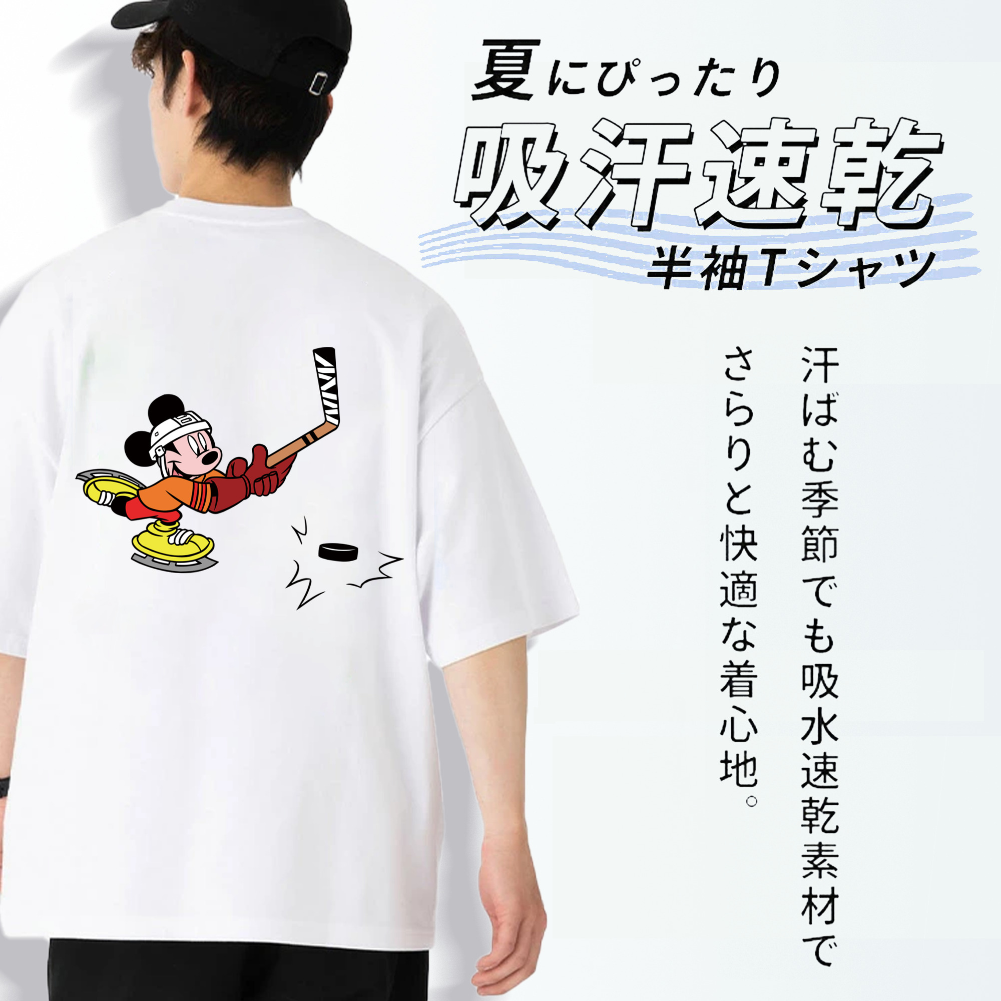 ミッキーマウス Mickey Mouse 綿100％半袖Tシャツ（背面プリント）