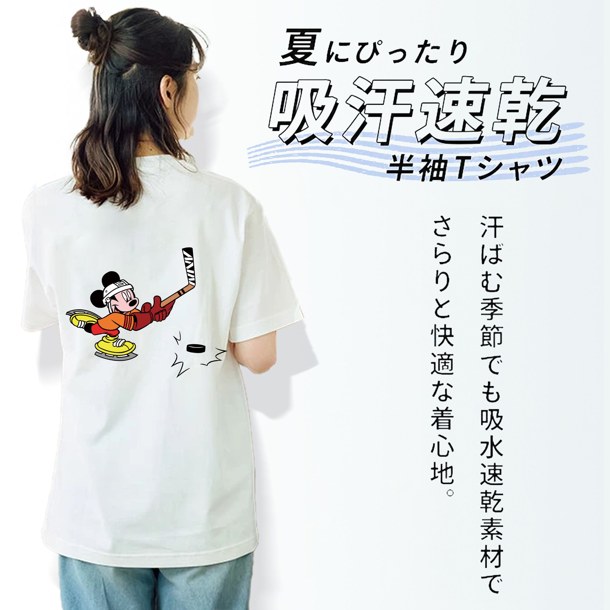 ミッキーマウス Mickey Mouse 綿100％半袖Tシャツ（背面プリント）