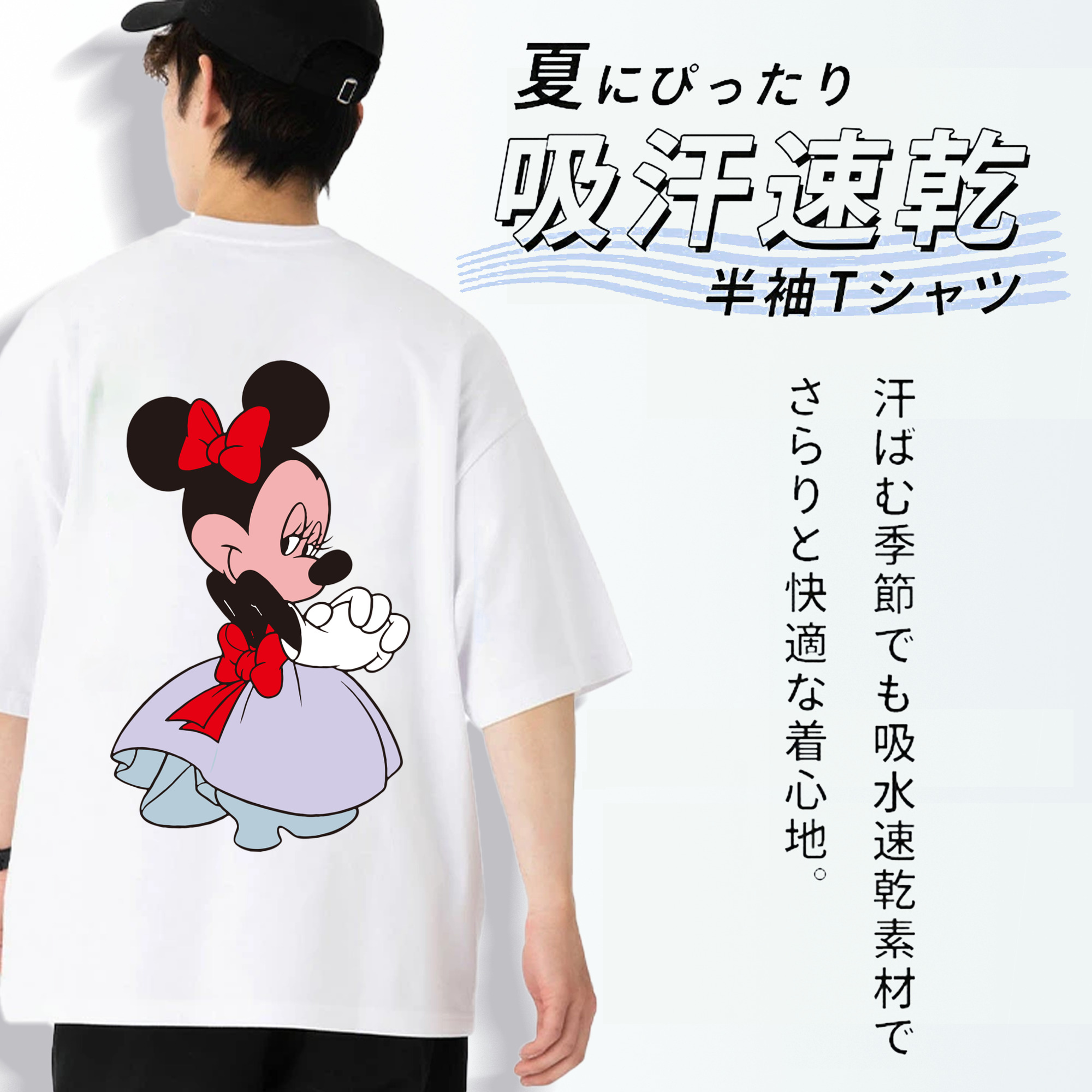 ミッキーマウス Mickey Mouse 綿100％半袖Tシャツ（背面プリント）