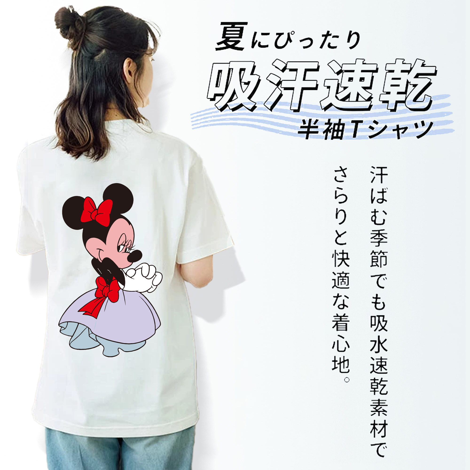 ミッキーマウス Mickey Mouse 綿100％半袖Tシャツ（背面プリント）