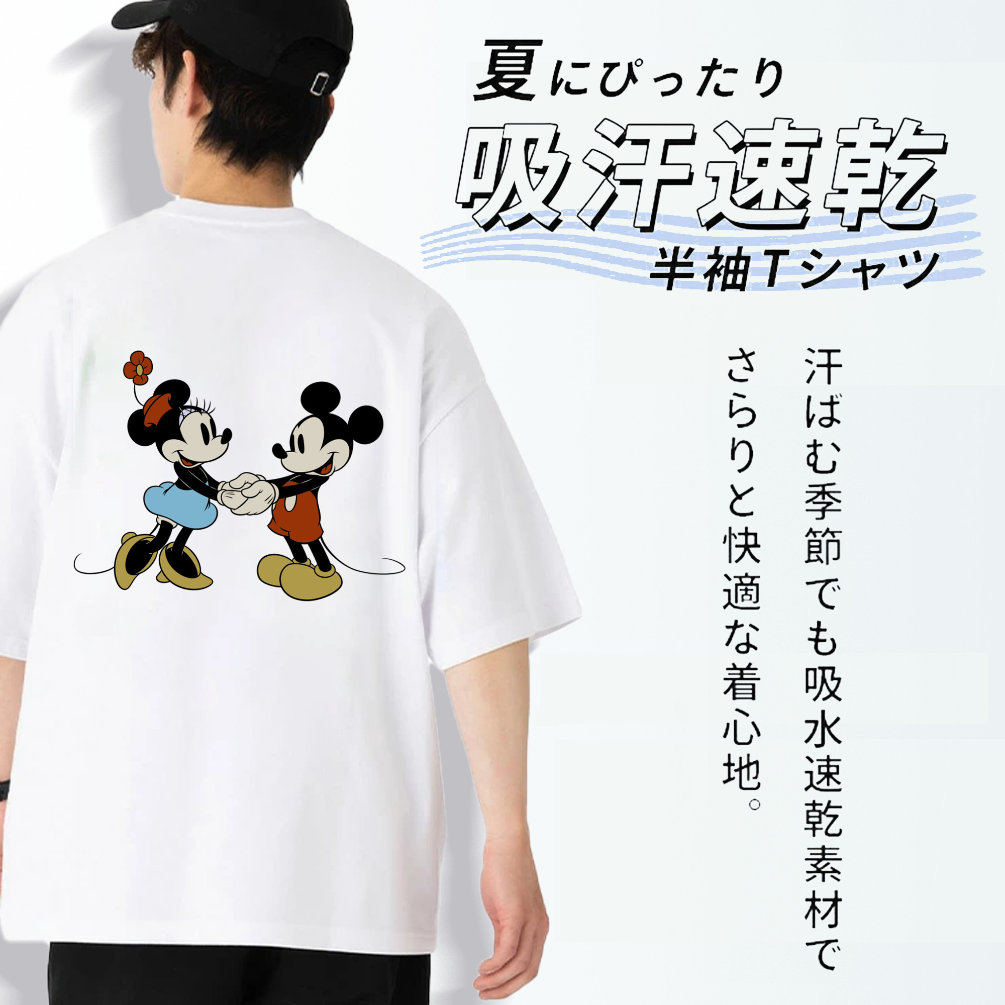 ミッキーマウス Mickey Mouse 綿100％半袖Tシャツ（背面プリント）