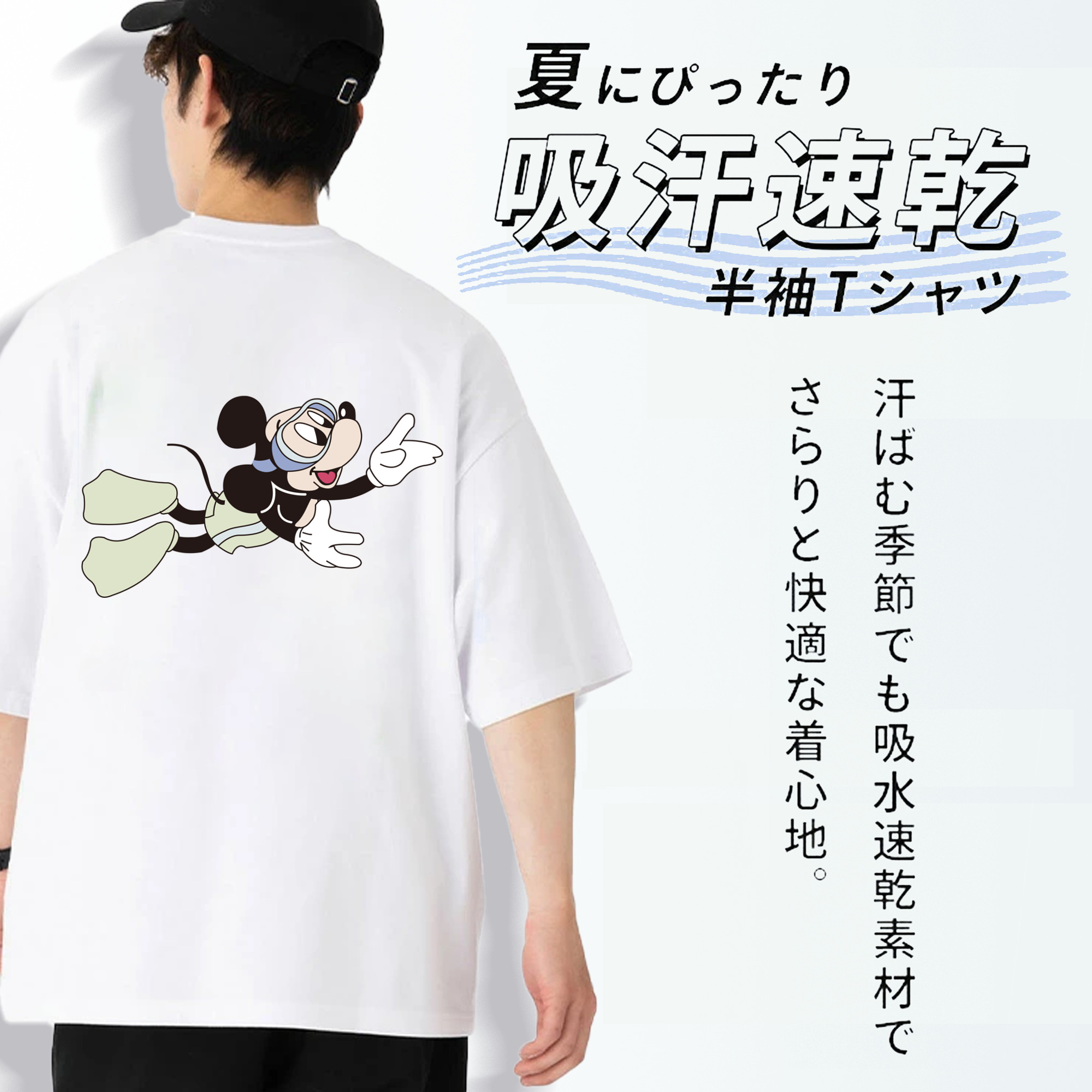 ミッキーマウス Mickey Mouse 綿100％半袖Tシャツ（背面プリント）