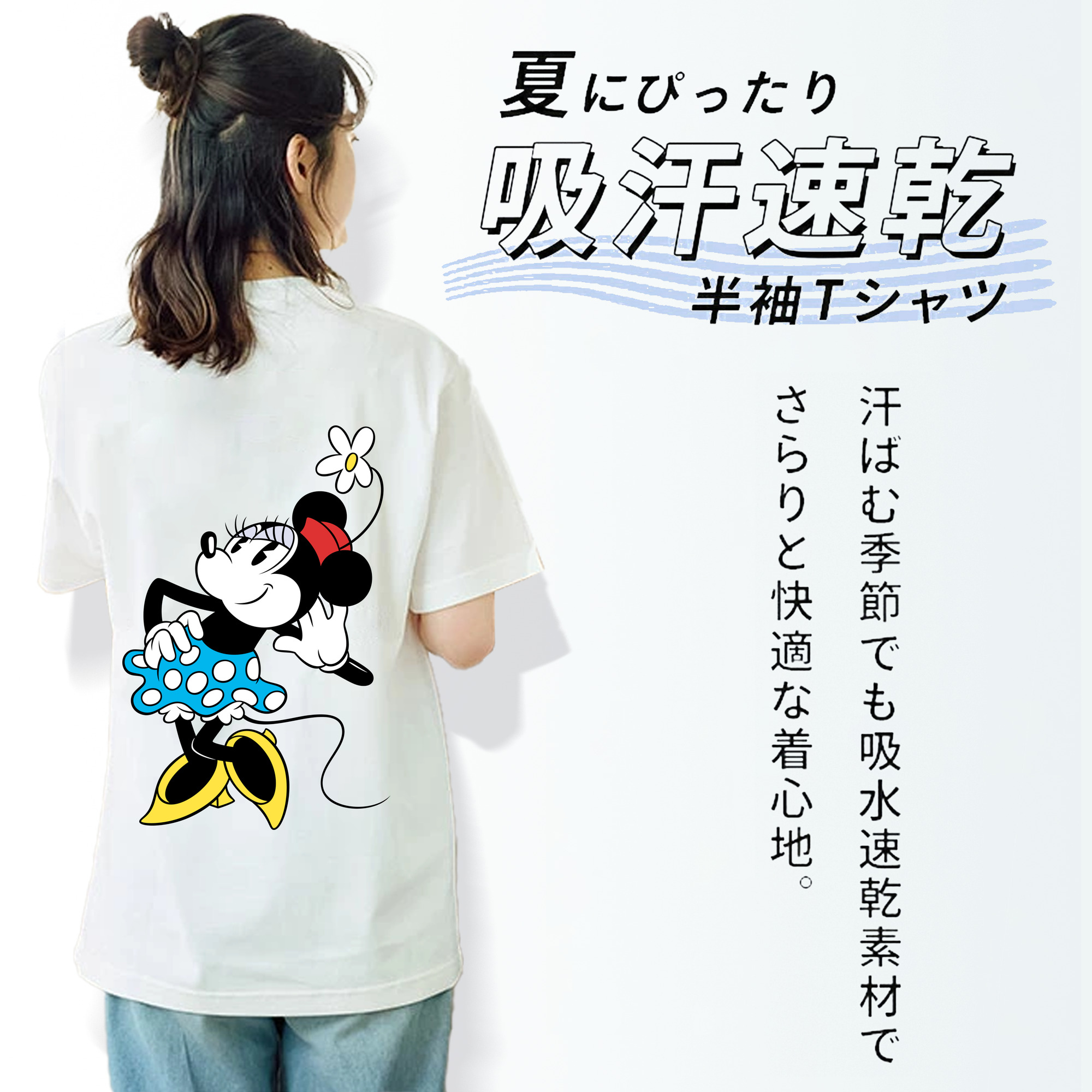 ミッキーマウス Mickey Mouse 綿100％半袖Tシャツ（背面プリント）