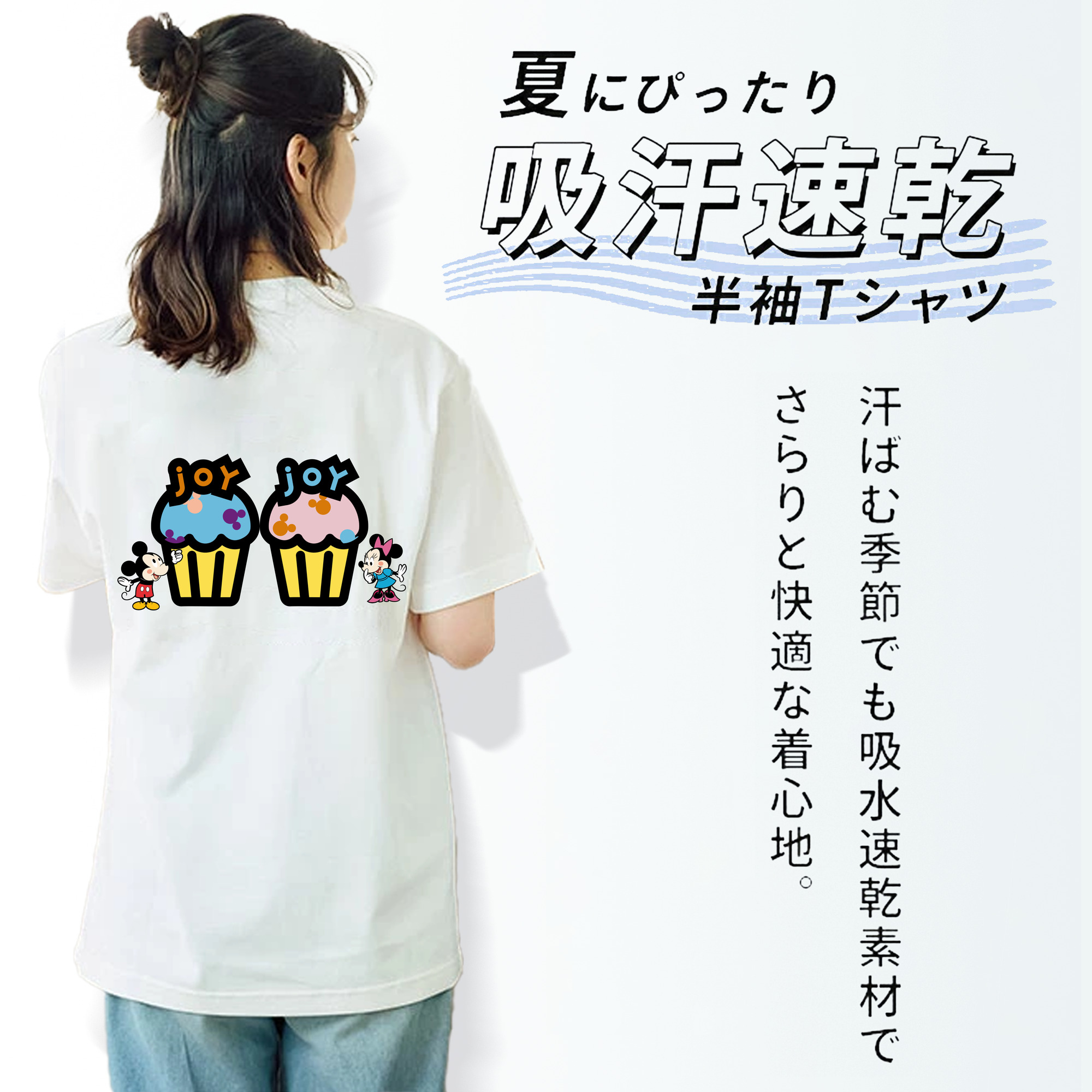 ミッキーマウス Mickey Mouse 綿100％半袖Tシャツ（背面プリント）