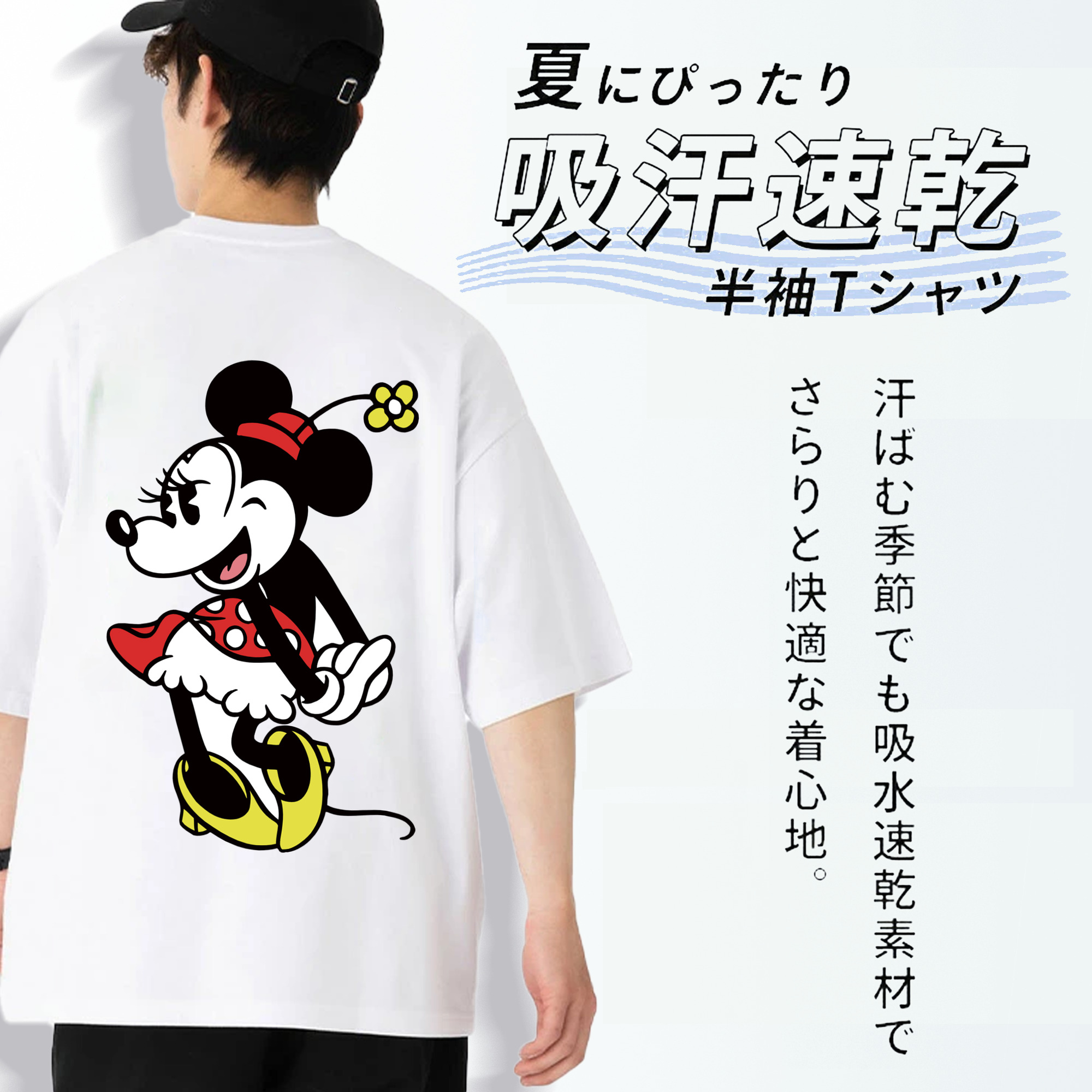 ミッキーマウス Mickey Mouse 綿100％半袖Tシャツ（背面プリント）