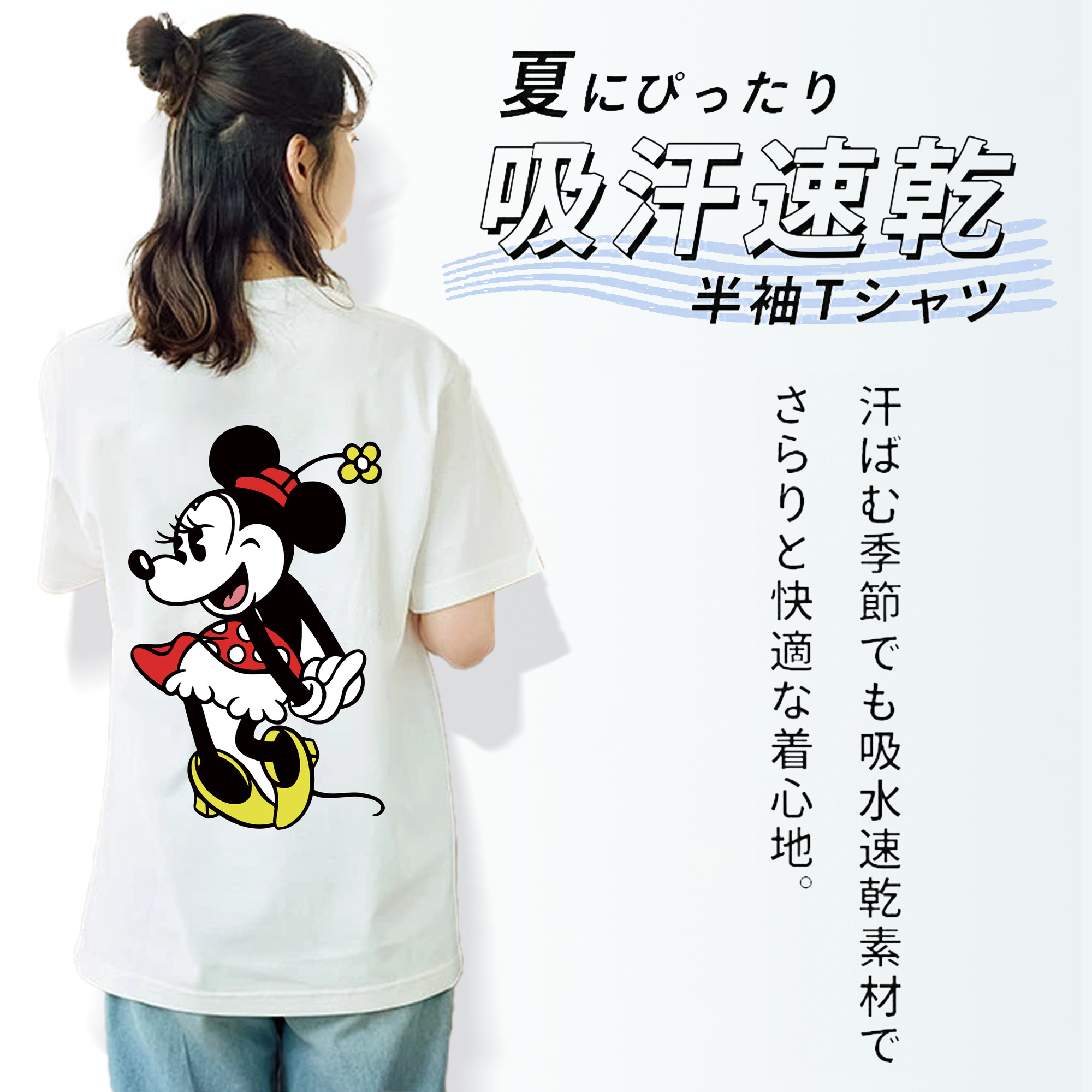 ミッキーマウス Mickey Mouse 綿100％半袖Tシャツ（背面プリント）