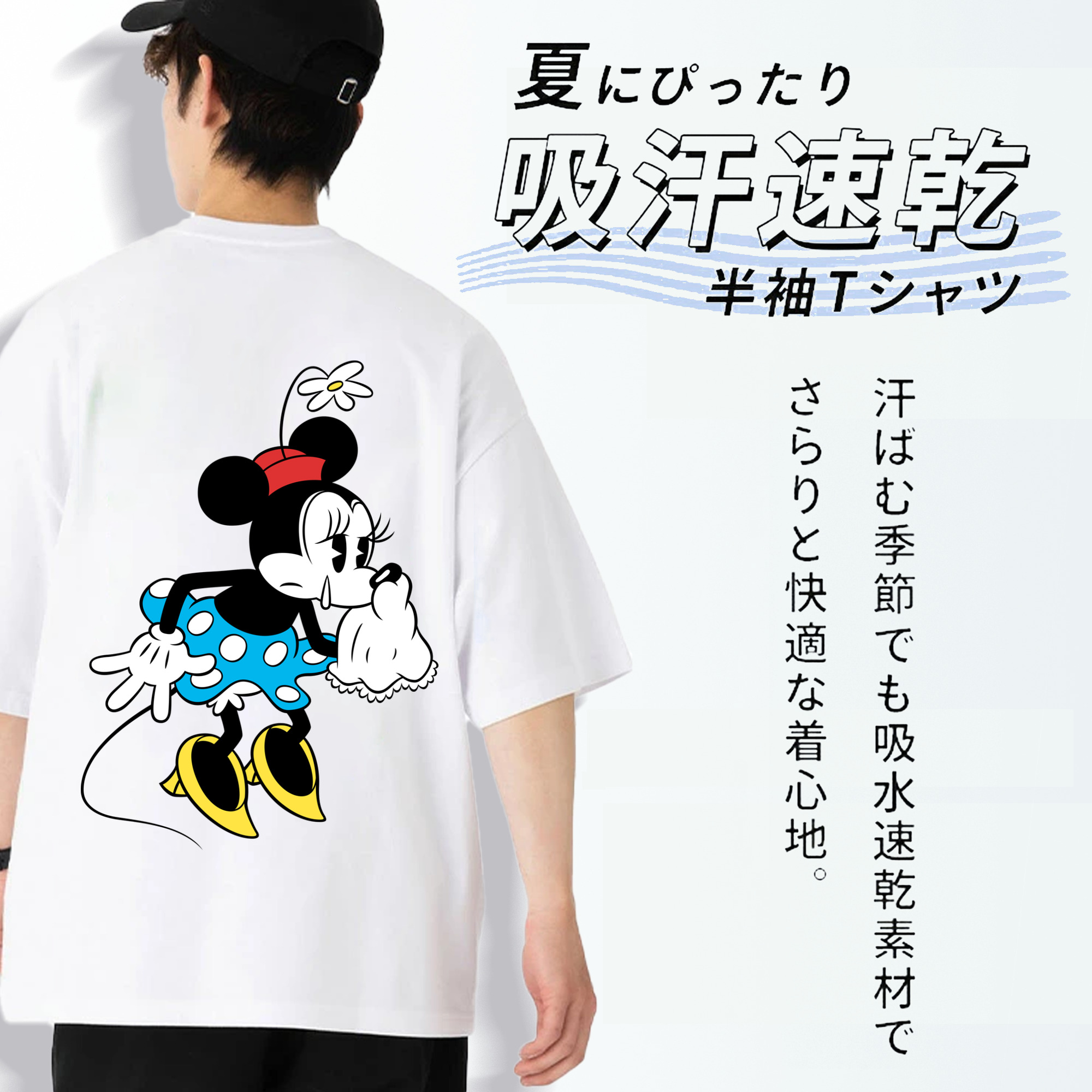 ミッキーマウス Mickey Mouse 綿100％半袖Tシャツ（背面プリント）