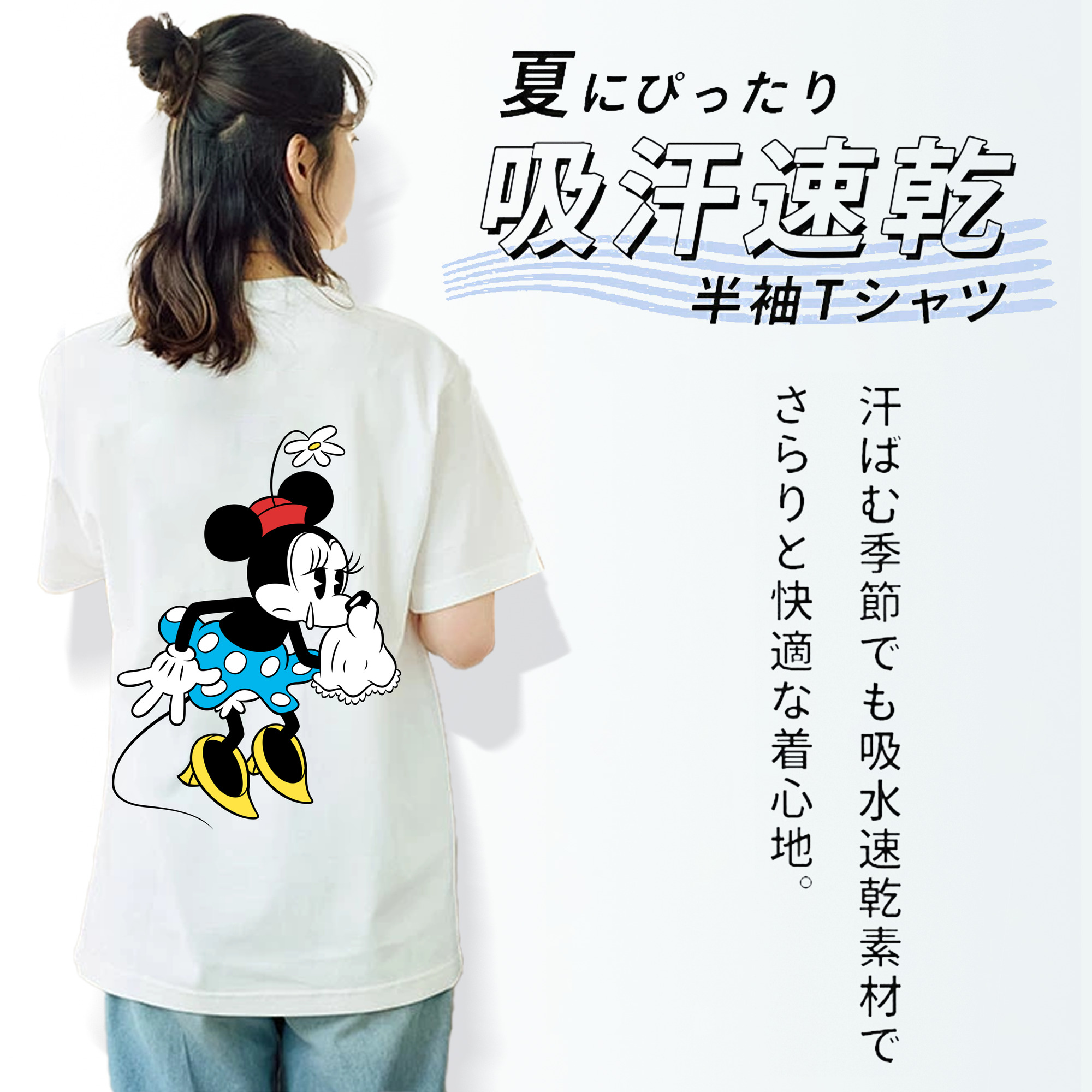 ミッキーマウス Mickey Mouse 綿100％半袖Tシャツ（背面プリント）