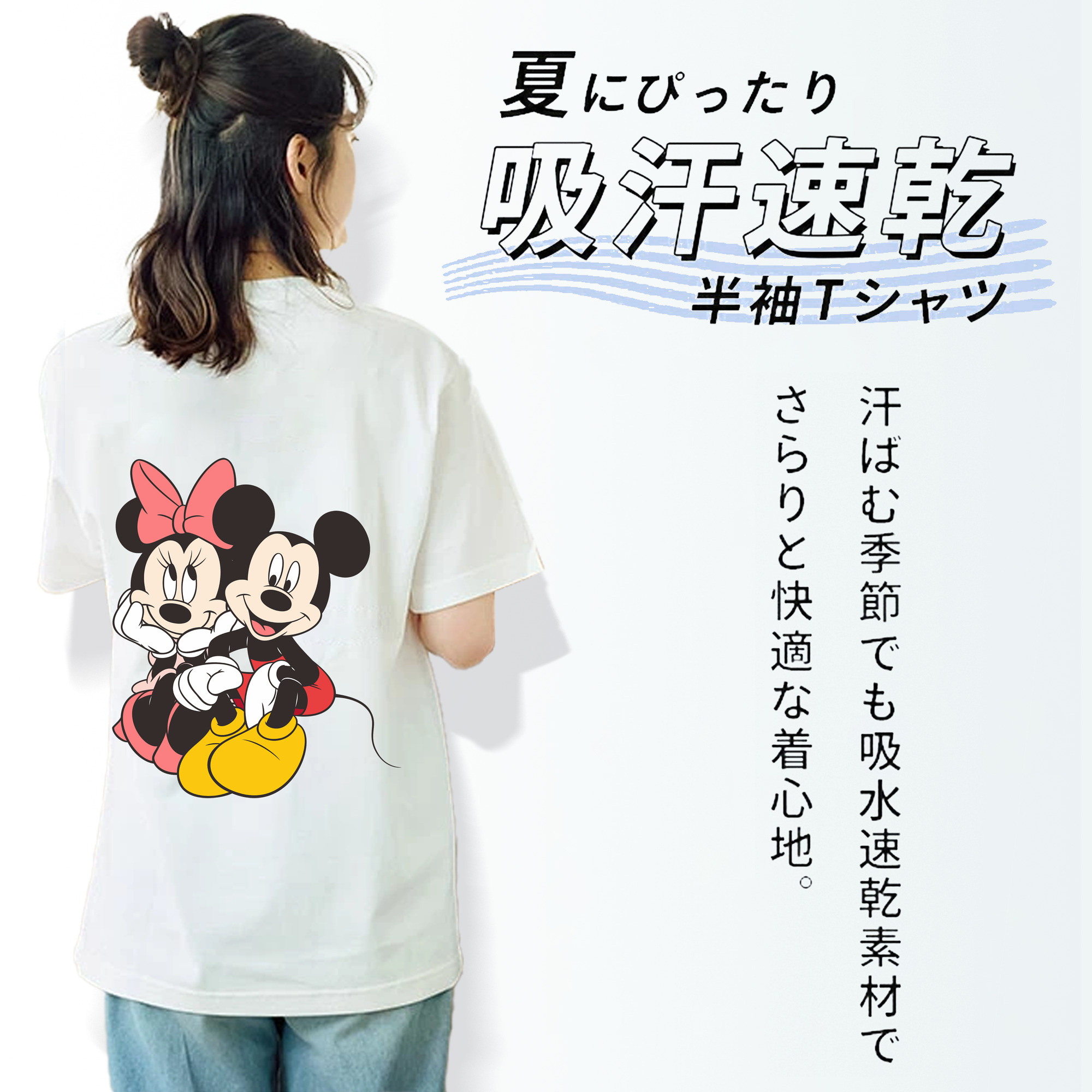 ミッキーマウス Mickey Mouse 綿100％半袖Tシャツ（背面プリント）