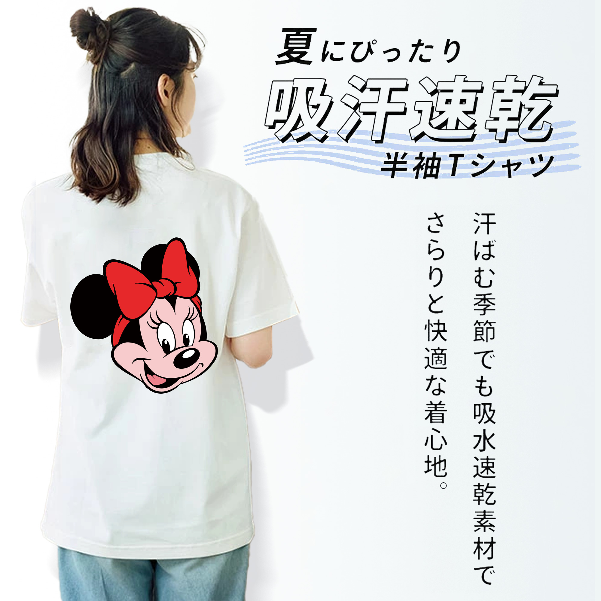 ミッキーマウス Mickey Mouse 綿100％半袖Tシャツ（背面プリント）