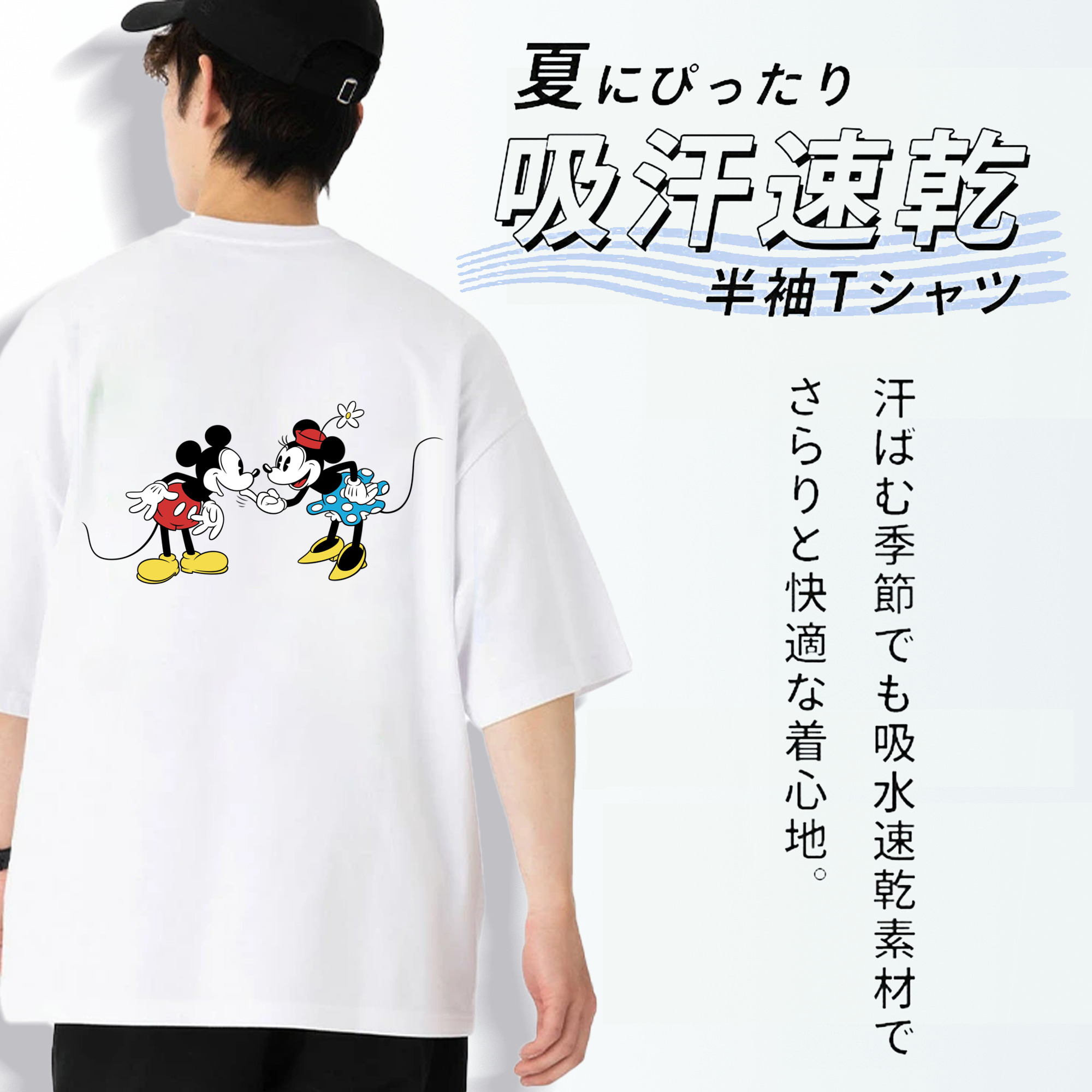 ミッキーマウス Mickey Mouse 綿100％半袖Tシャツ（背面プリント）