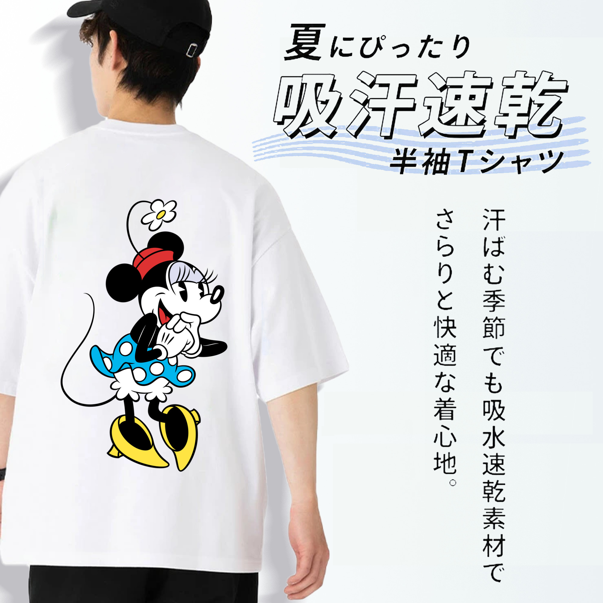 ミッキーマウス Mickey Mouse 綿100％半袖Tシャツ（背面プリント）
