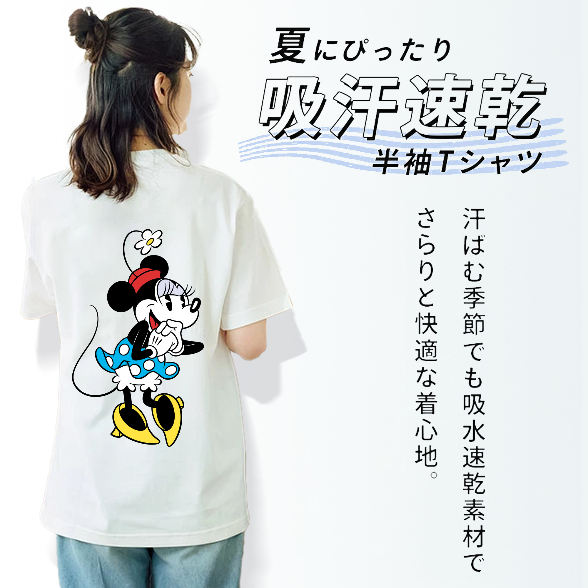 ミッキーマウス Mickey Mouse 綿100％半袖Tシャツ（背面プリント）