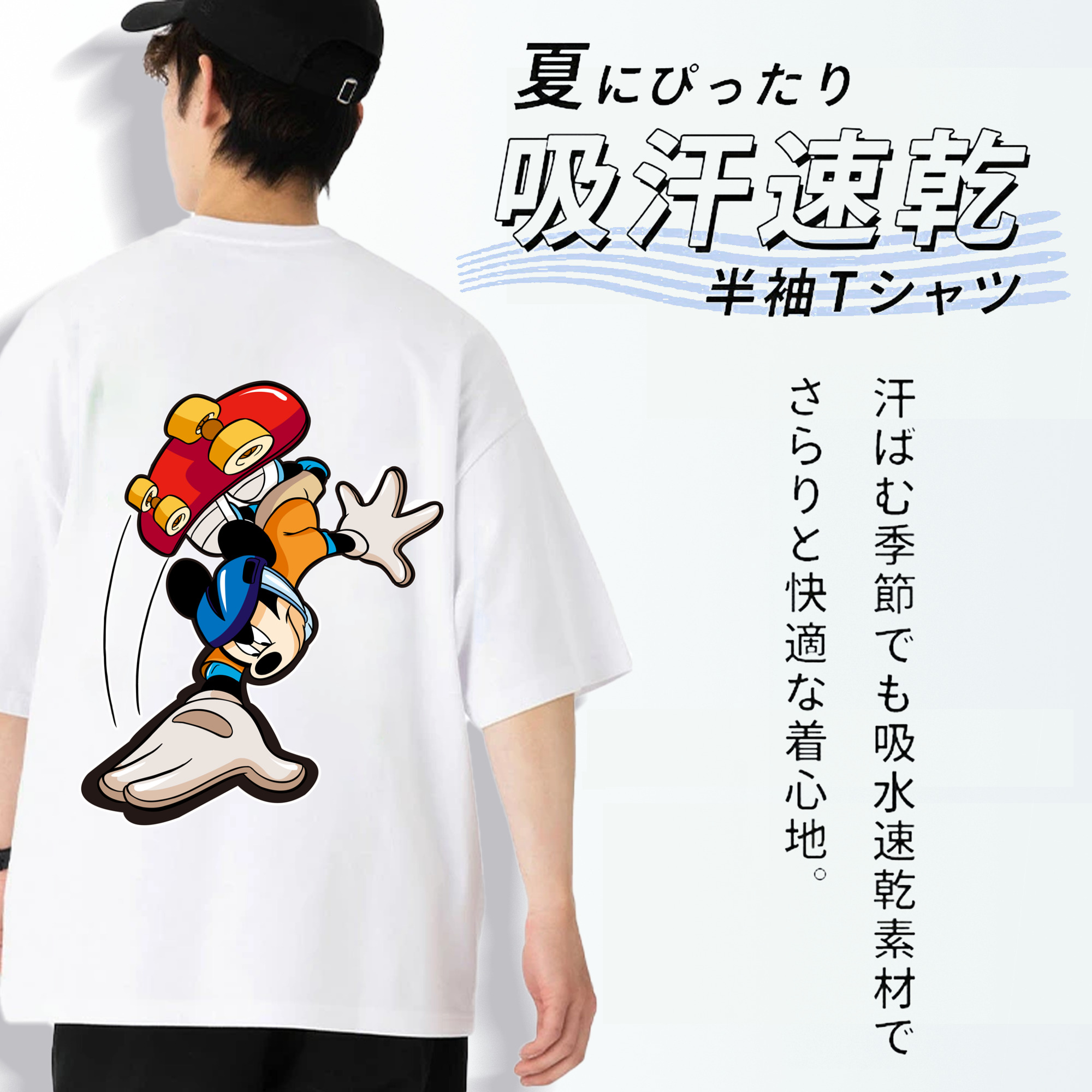 ミッキーマウス Mickey Mouse 綿100％半袖Tシャツ（背面プリント）
