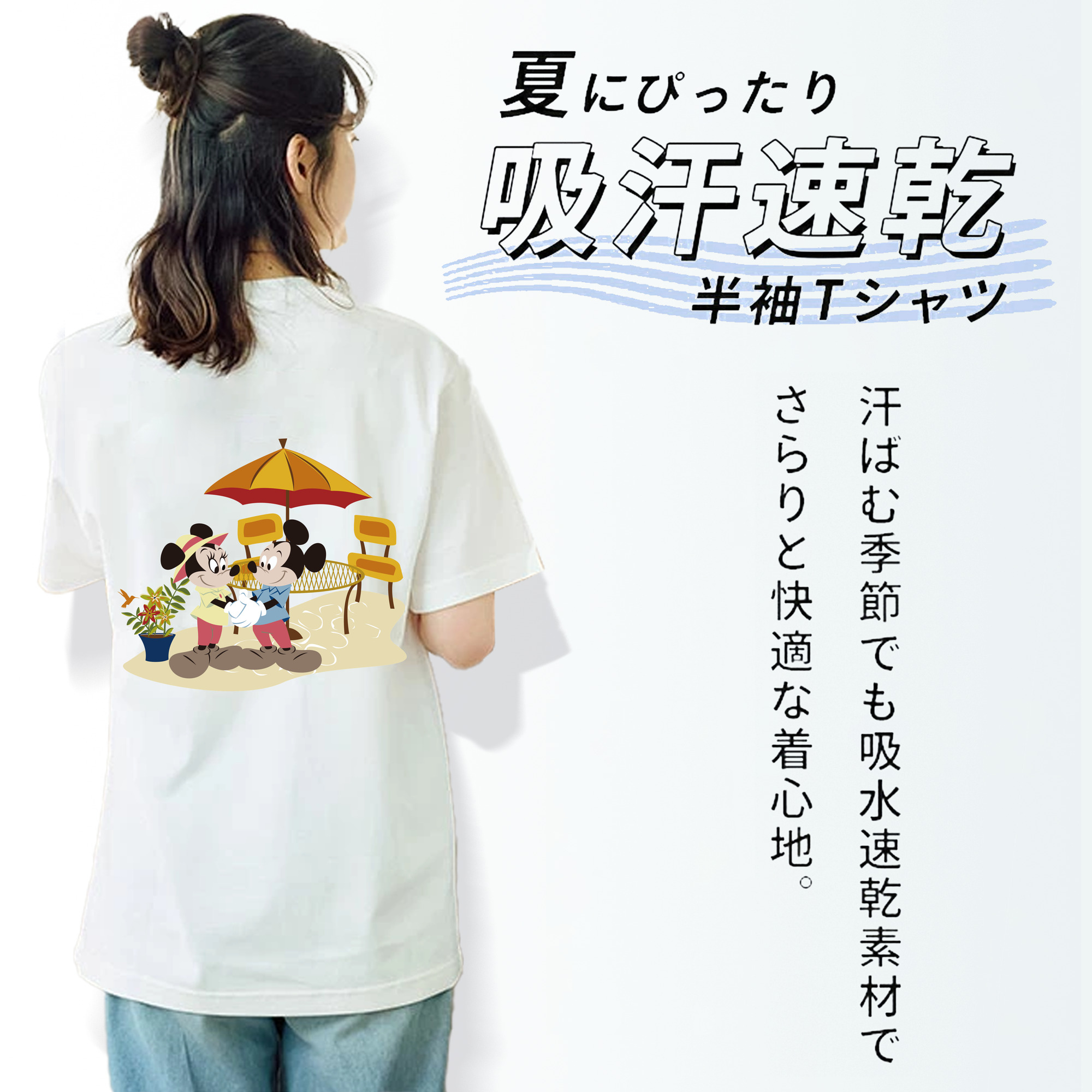 ミッキーマウス Mickey Mouse 綿100％半袖Tシャツ（背面プリント）
