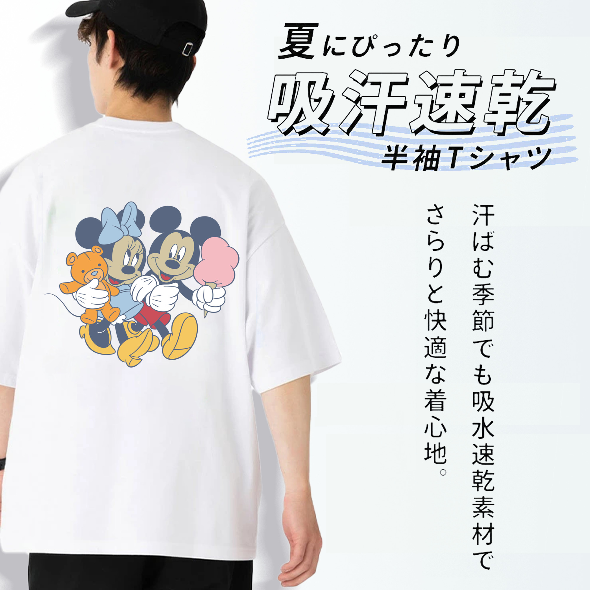 ミッキーマウス Mickey Mouse 綿100％半袖Tシャツ（背面プリント）