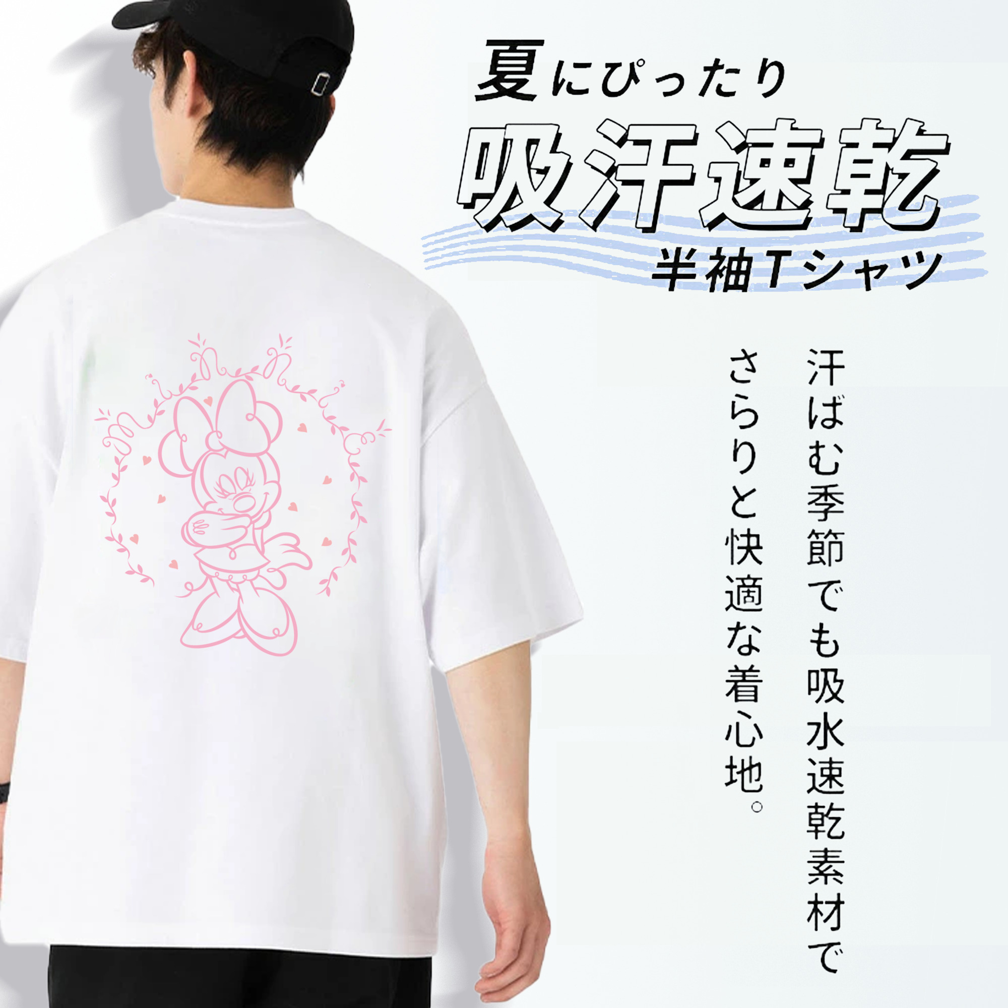 ミッキーマウス Mickey Mouse 綿100％半袖Tシャツ（背面プリント）