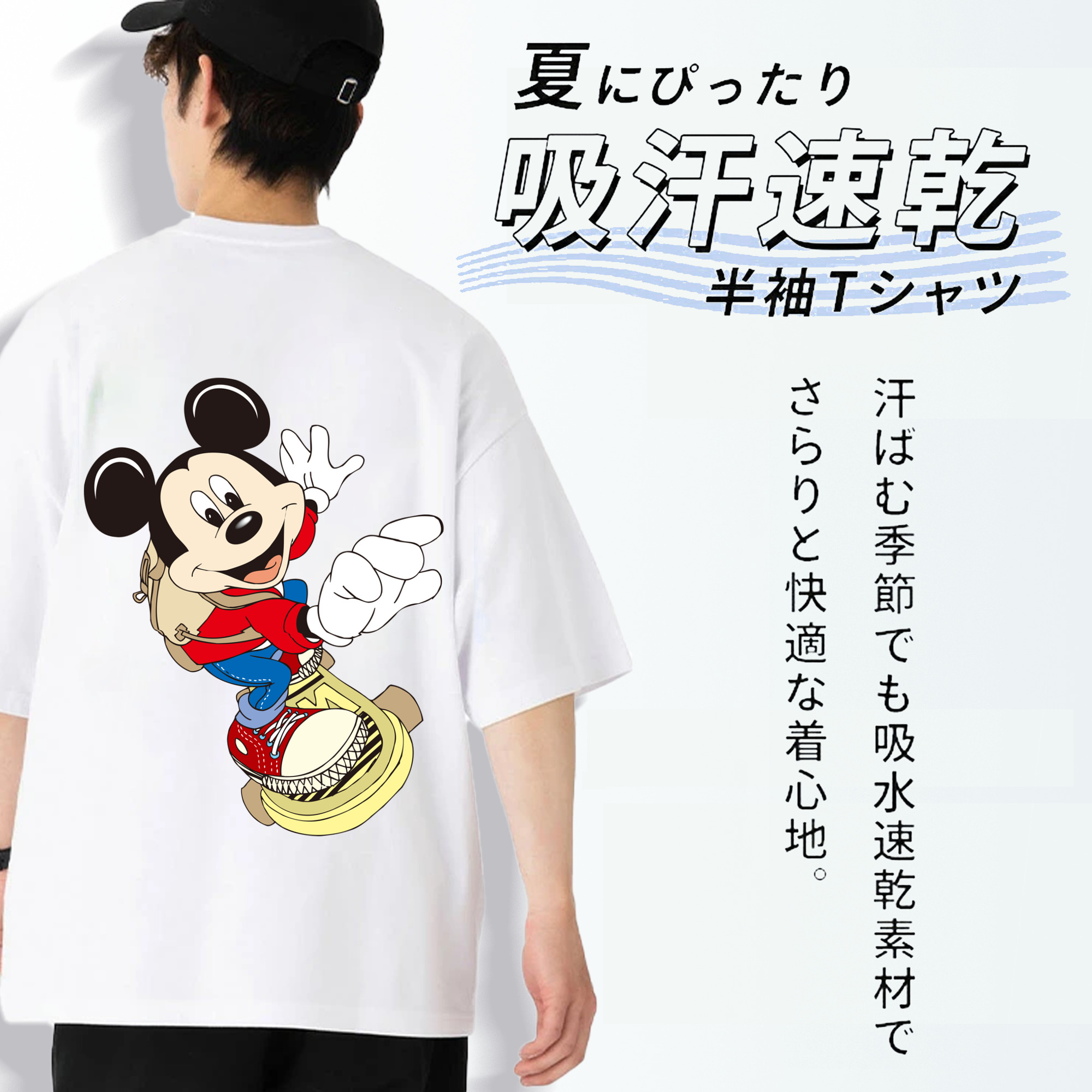 ミッキーマウス Mickey Mouse 綿100％半袖Tシャツ（背面プリント）