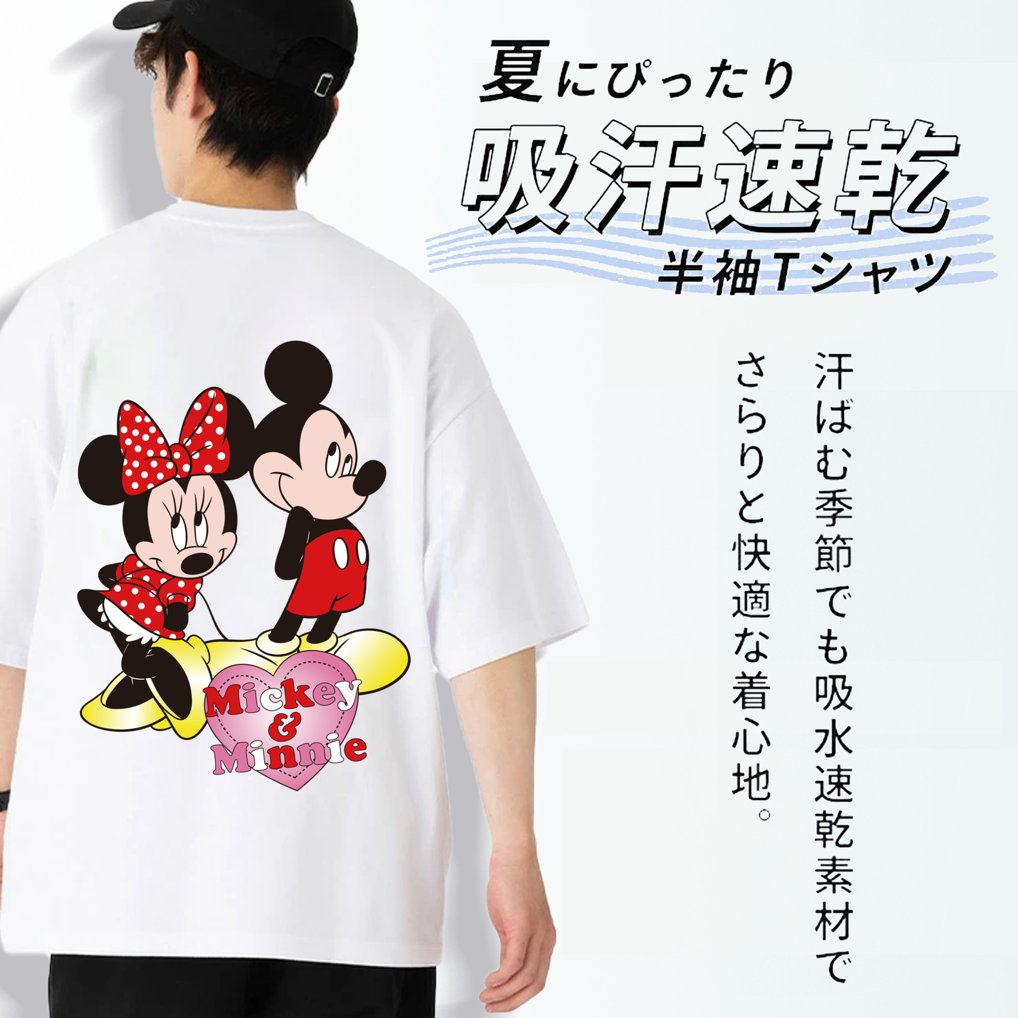 ミッキーマウス Mickey Mouse 綿100％半袖Tシャツ（背面プリント）