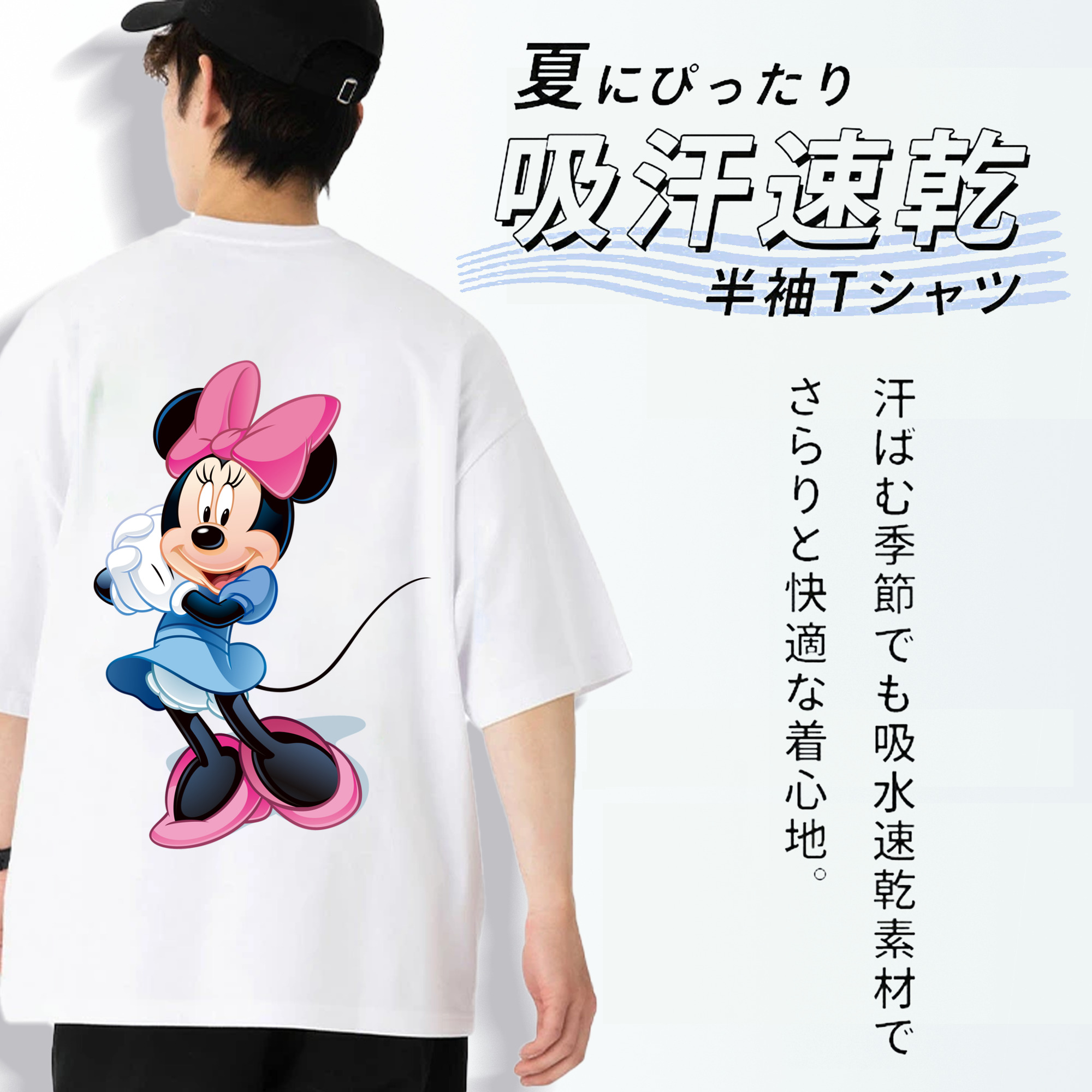 ミッキーマウス Mickey Mouse 綿100％半袖Tシャツ（背面プリント）