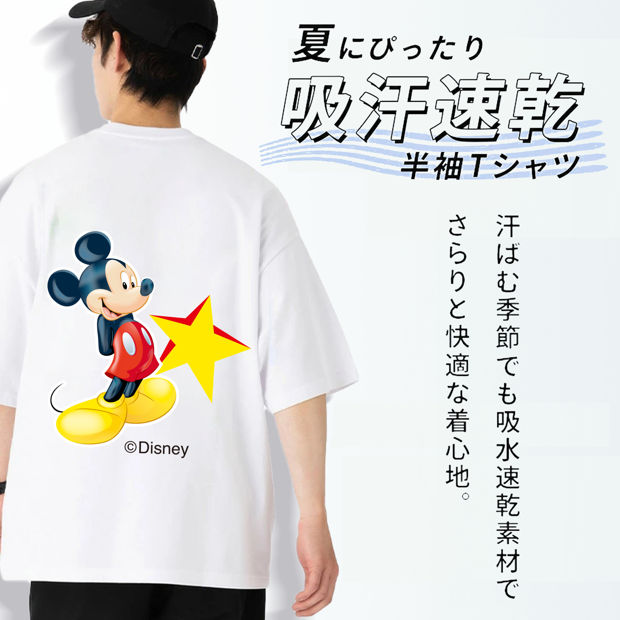 ミッキーマウス Mickey Mouse 綿100％半袖Tシャツ（背面プリント）