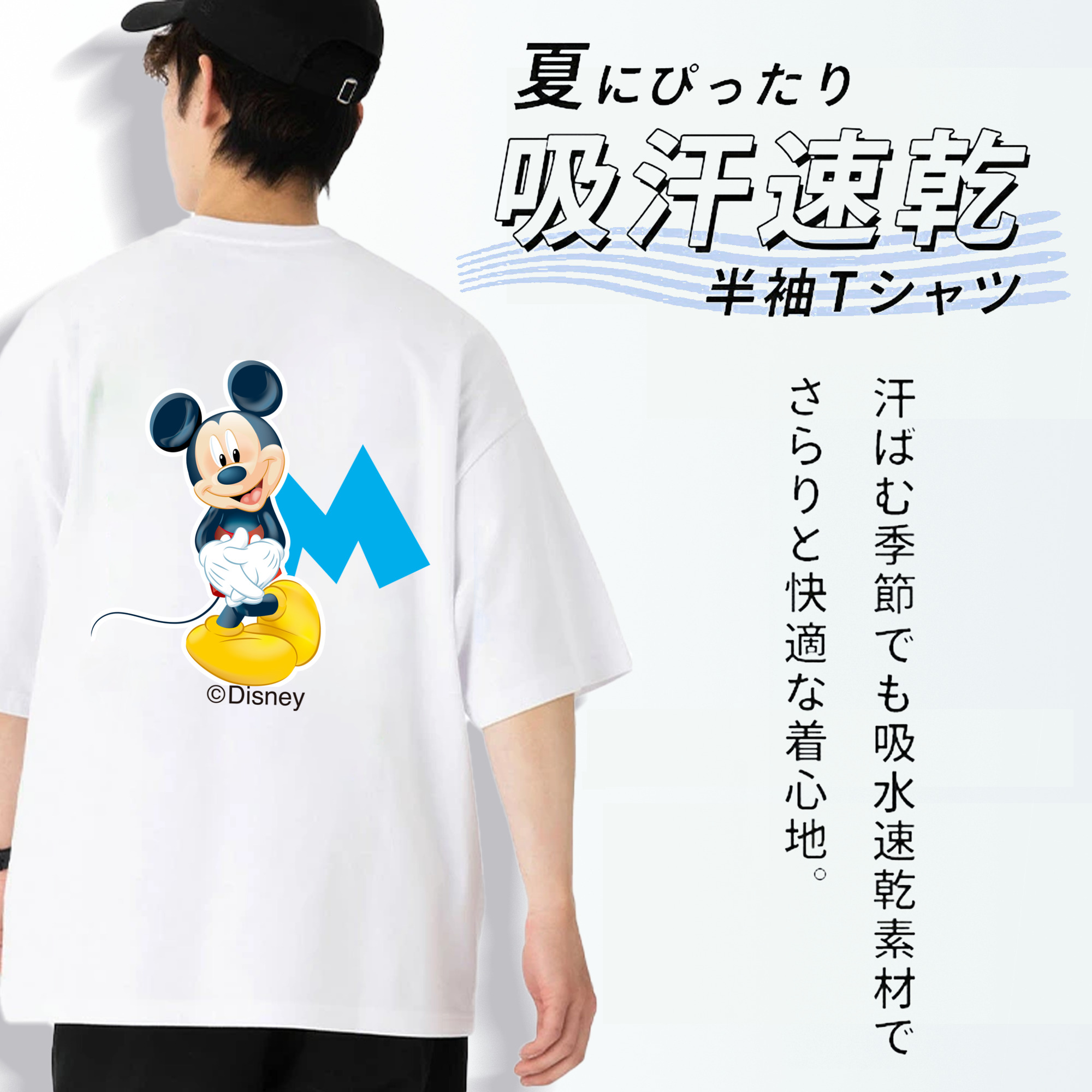 ミッキーマウス Mickey Mouse 綿100％半袖Tシャツ（背面プリント）
