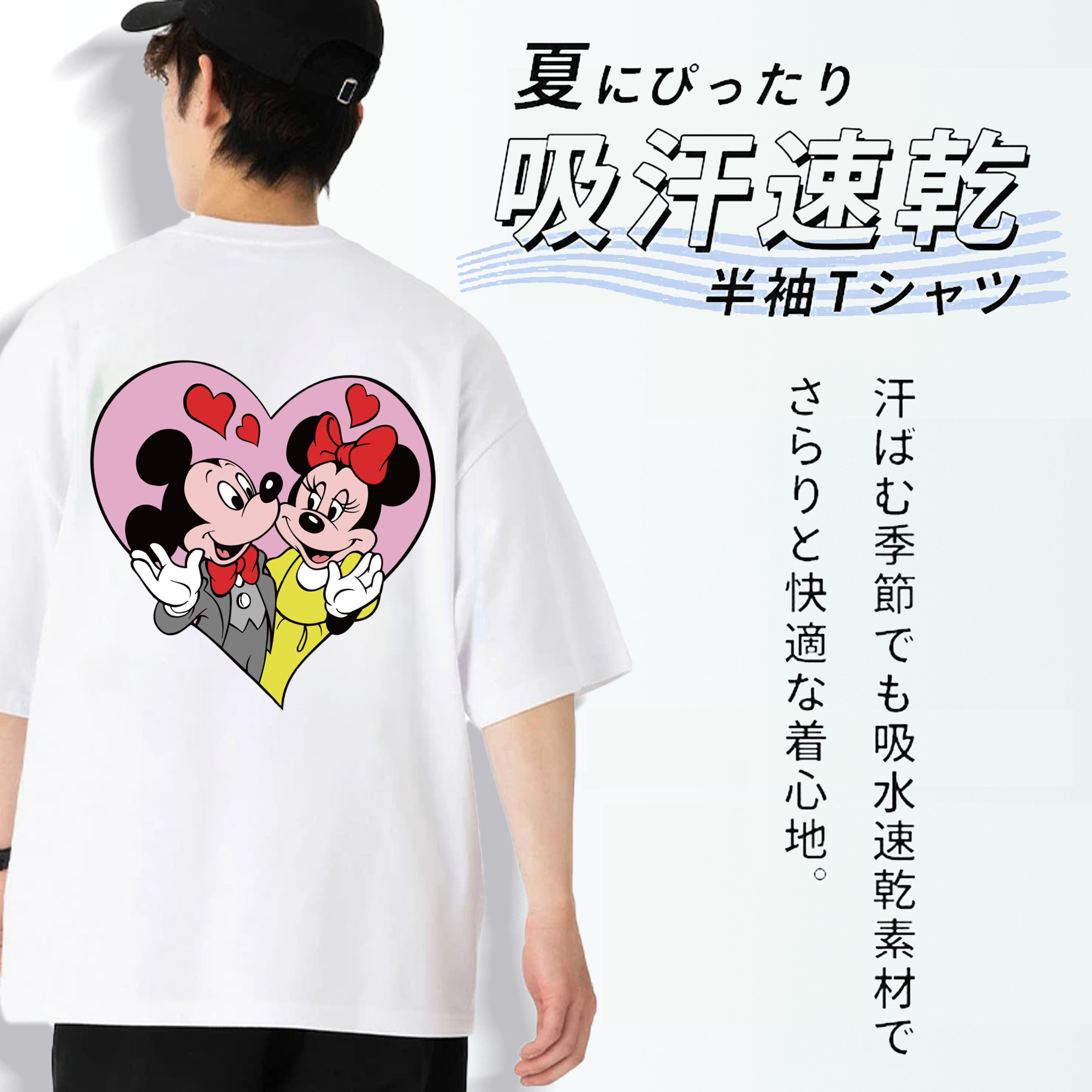 ミッキーマウス Mickey Mouse 綿100％半袖Tシャツ（背面プリント）