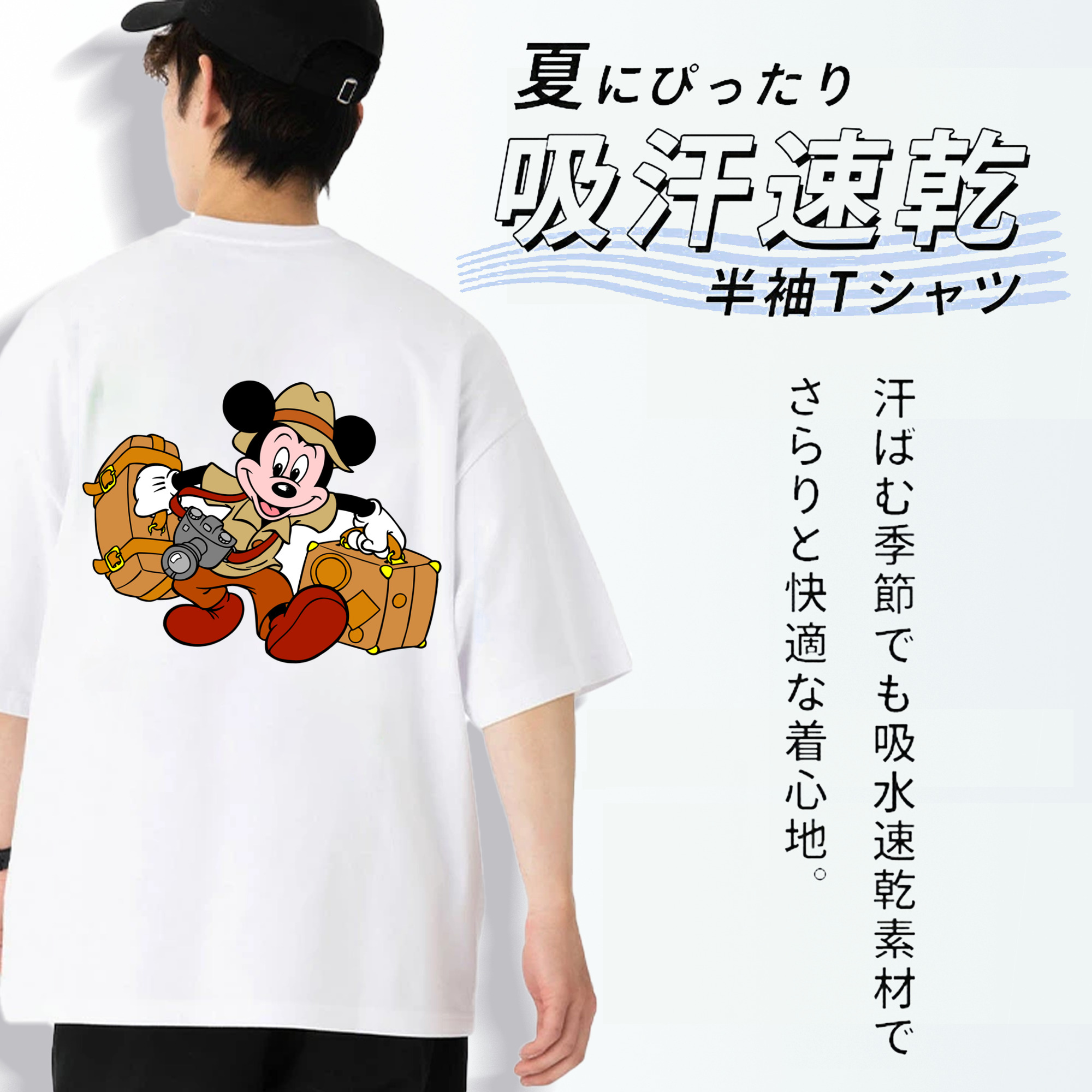 ミッキーマウス Mickey Mouse 綿100％半袖Tシャツ（背面プリント）
