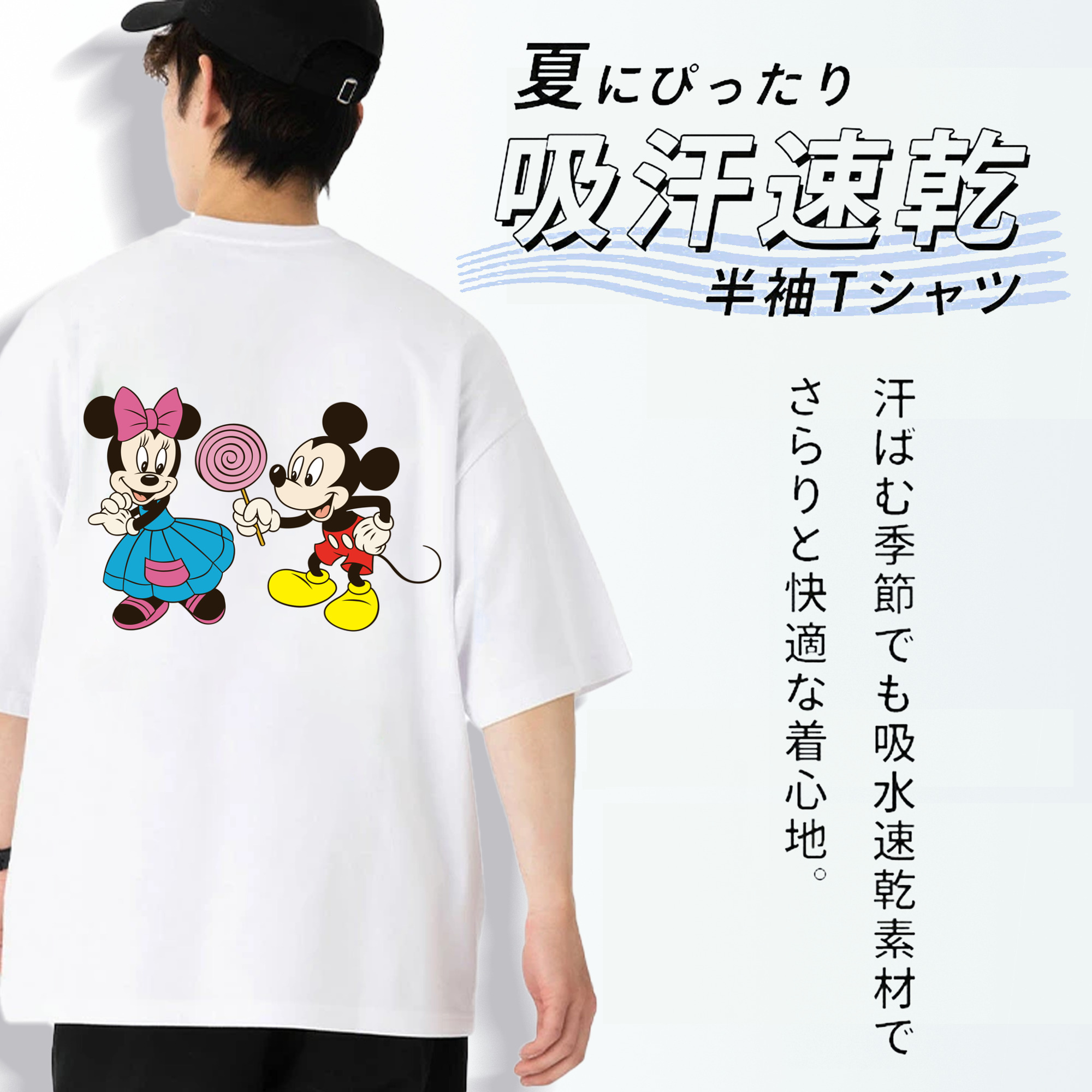 ミッキーマウス Mickey Mouse 綿100％半袖Tシャツ（背面プリント）