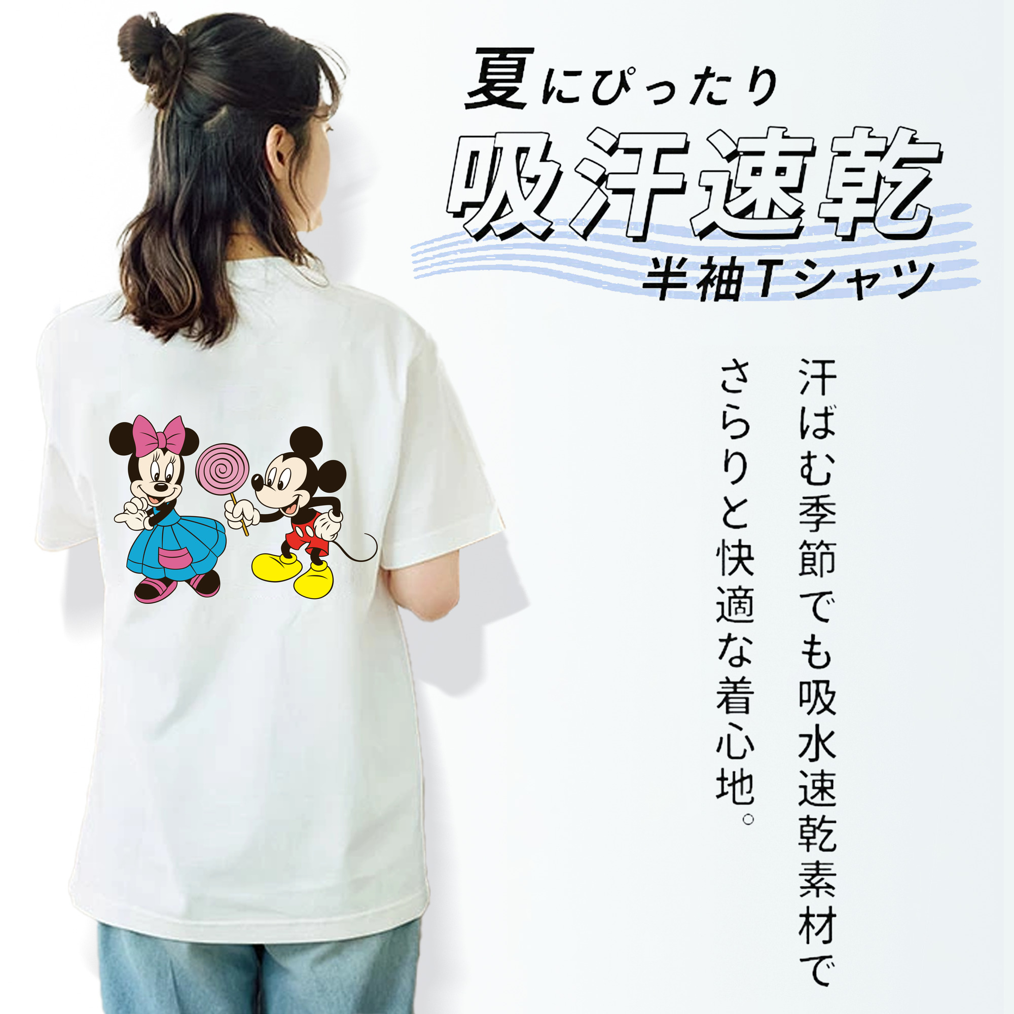 ミッキーマウス Mickey Mouse 綿100％半袖Tシャツ（背面プリント）