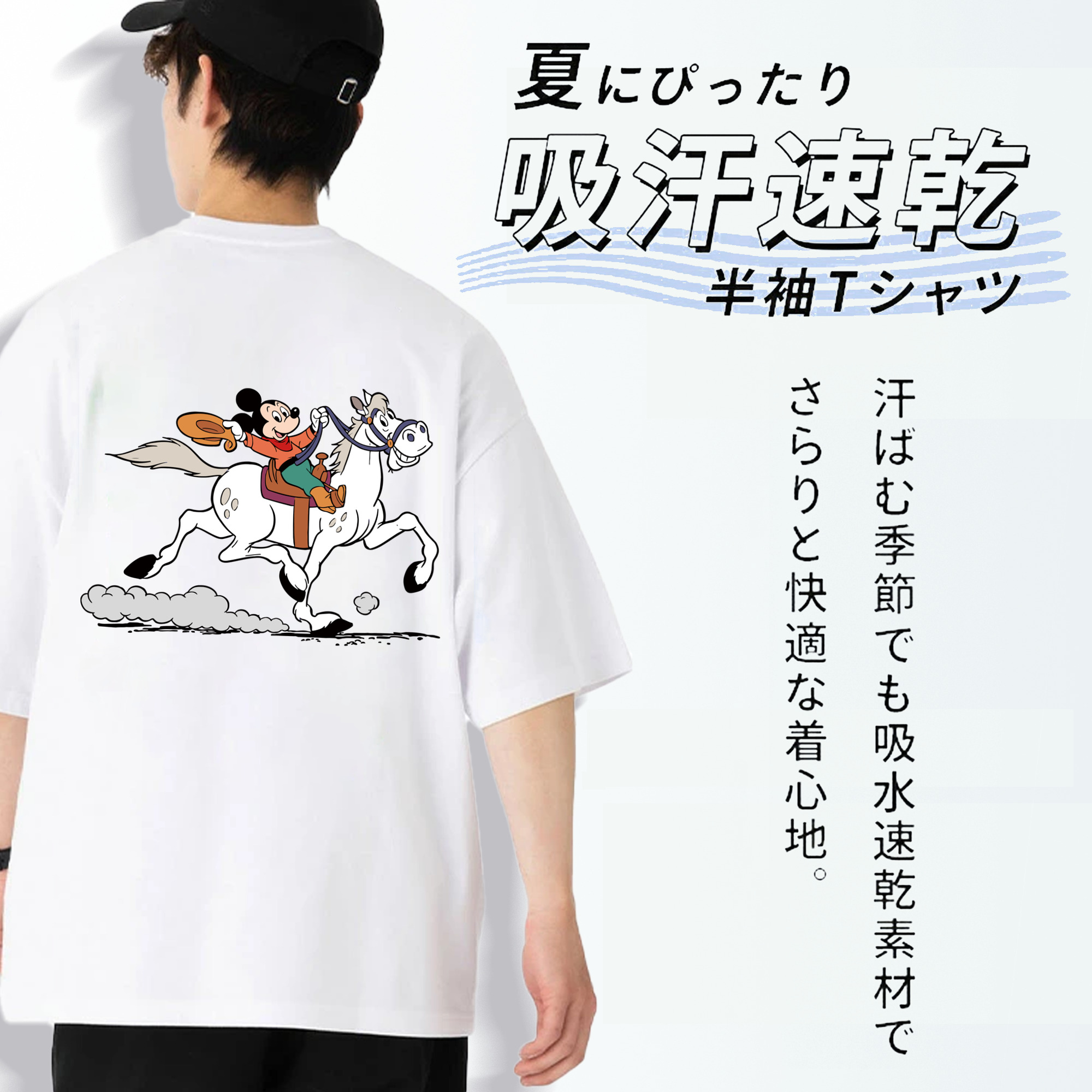 ミッキーマウス Mickey Mouse 綿100％半袖Tシャツ（背面プリント）