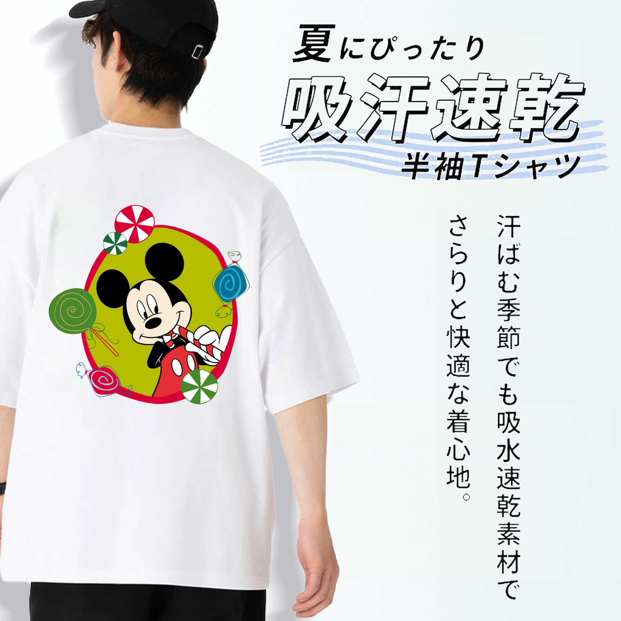 ミッキーマウス Mickey Mouse 綿100％半袖Tシャツ（背面プリント）