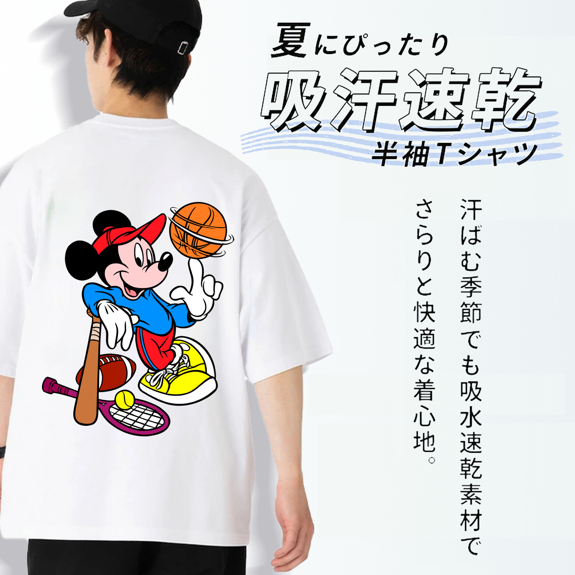 ミッキーマウス Mickey Mouse 綿100％半袖Tシャツ（背面プリント）