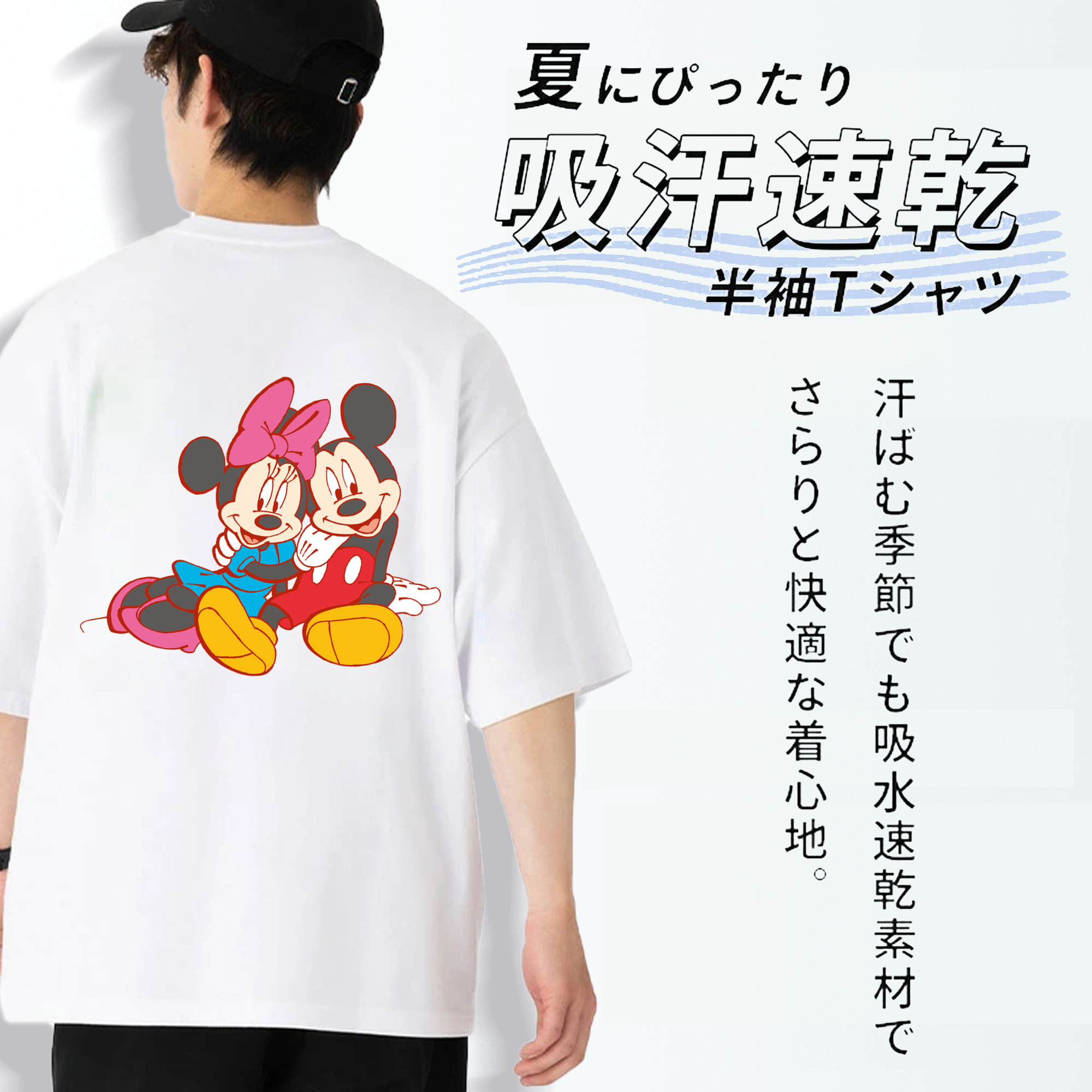 ミッキーマウス Mickey Mouse 綿100％半袖Tシャツ（背面プリント）