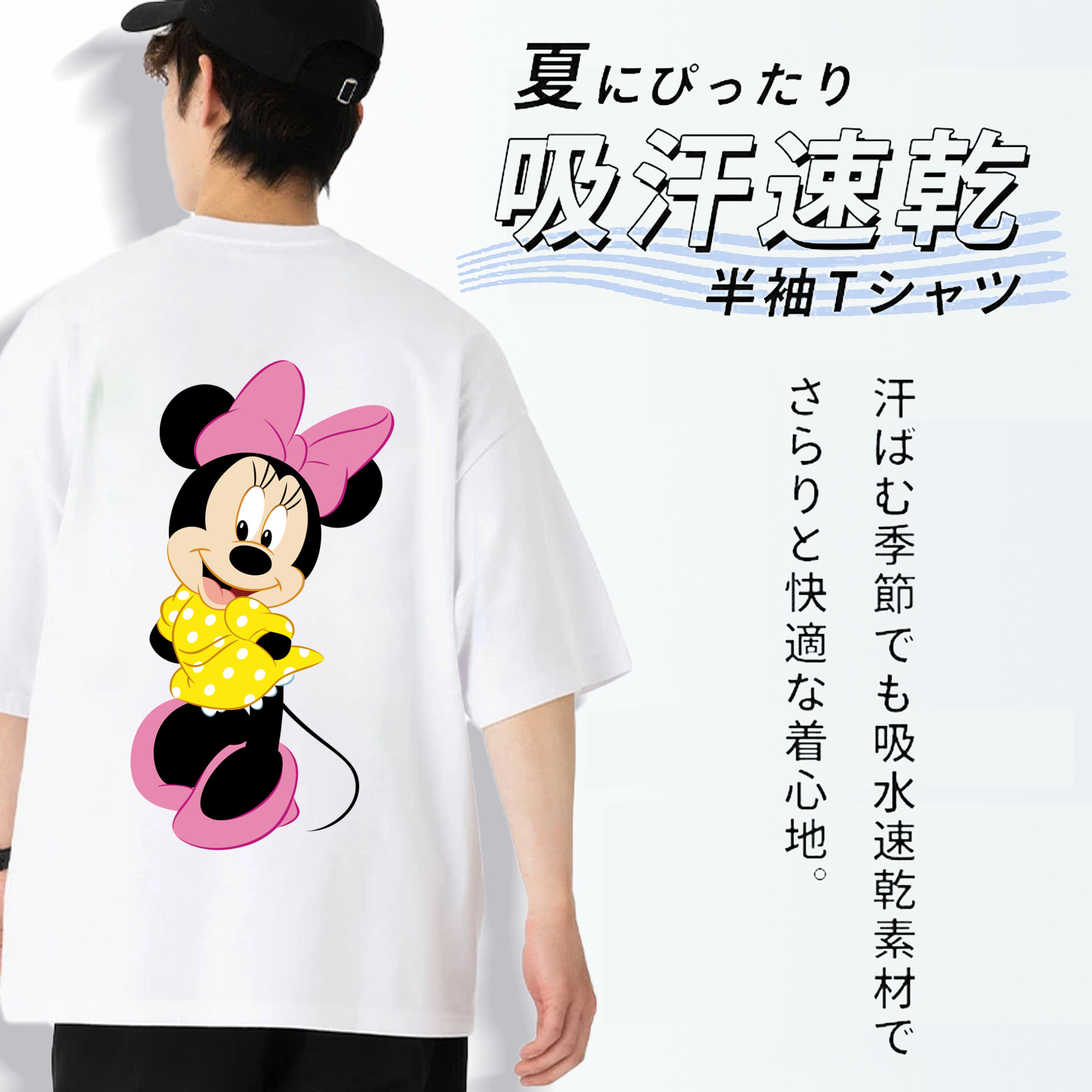 ミッキーマウス Mickey Mouse 綿100％半袖Tシャツ（背面プリント）