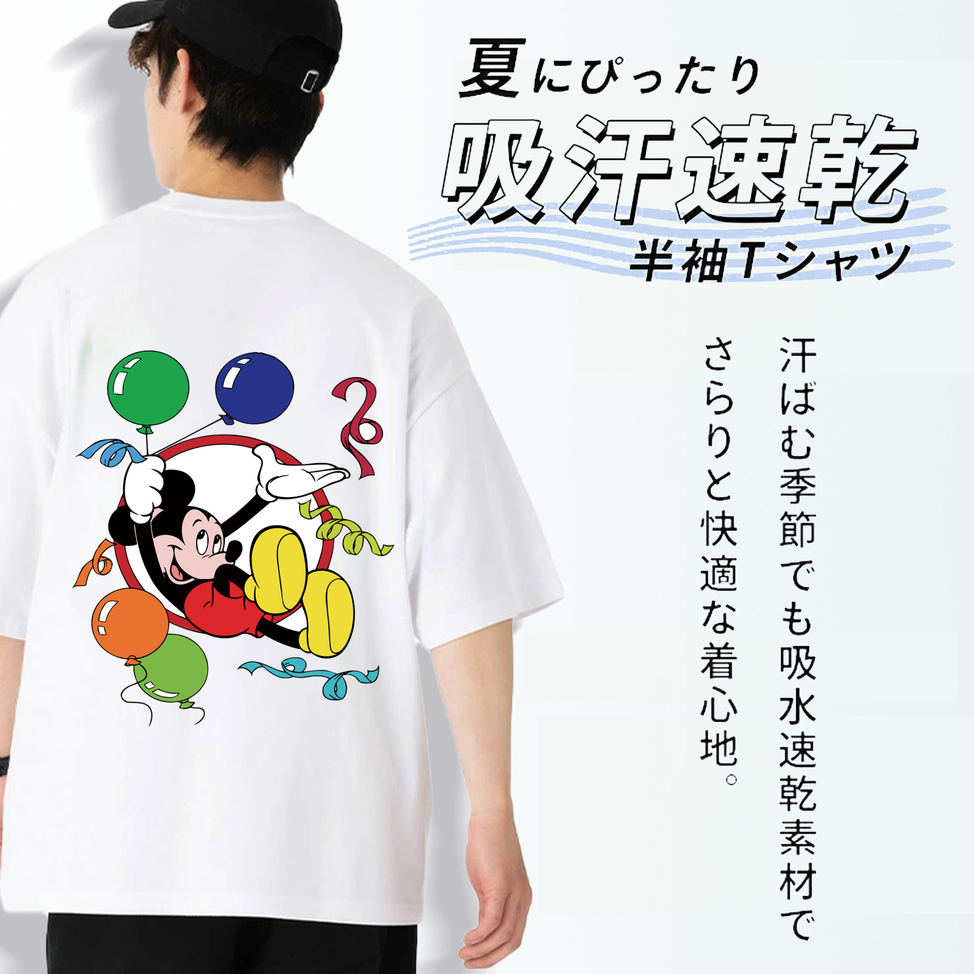 ミッキーマウス Mickey Mouse 綿100％半袖Tシャツ（背面プリント）