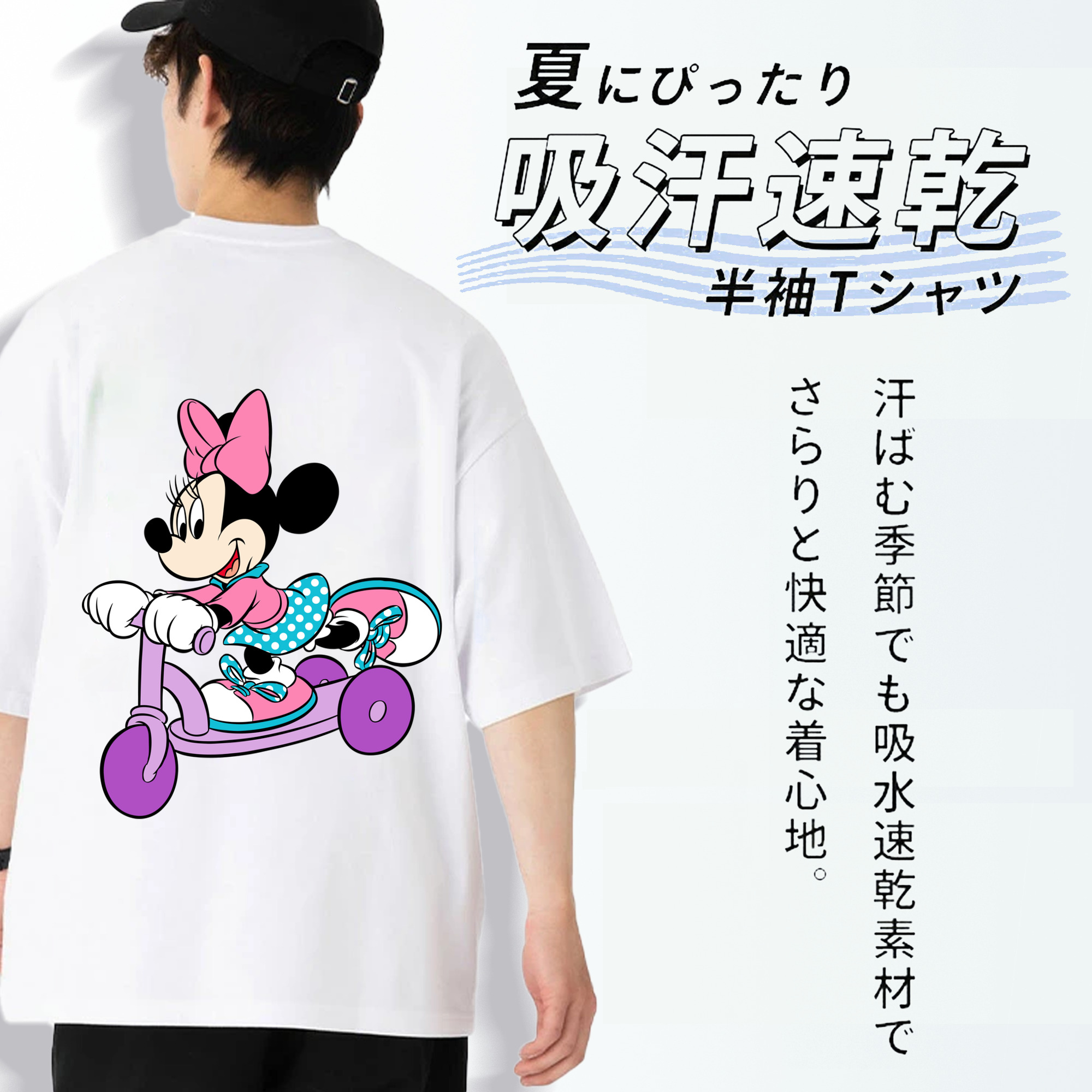 ミッキーマウス Mickey Mouse 綿100％半袖Tシャツ（背面プリント）